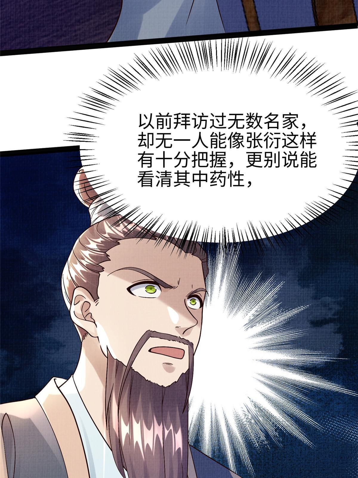 26 以身试药56