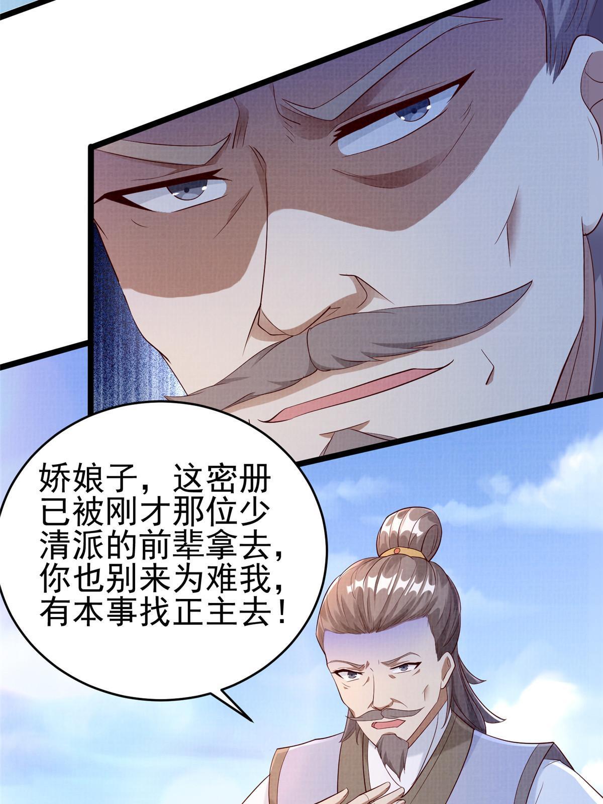 70 飞舟仙市36