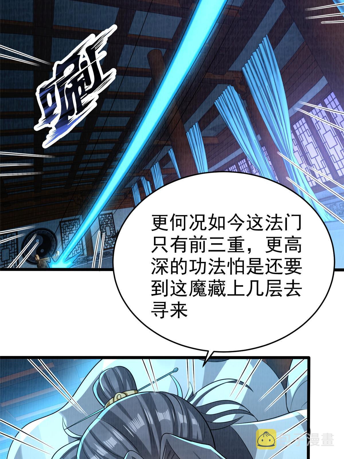 87 重见天日66