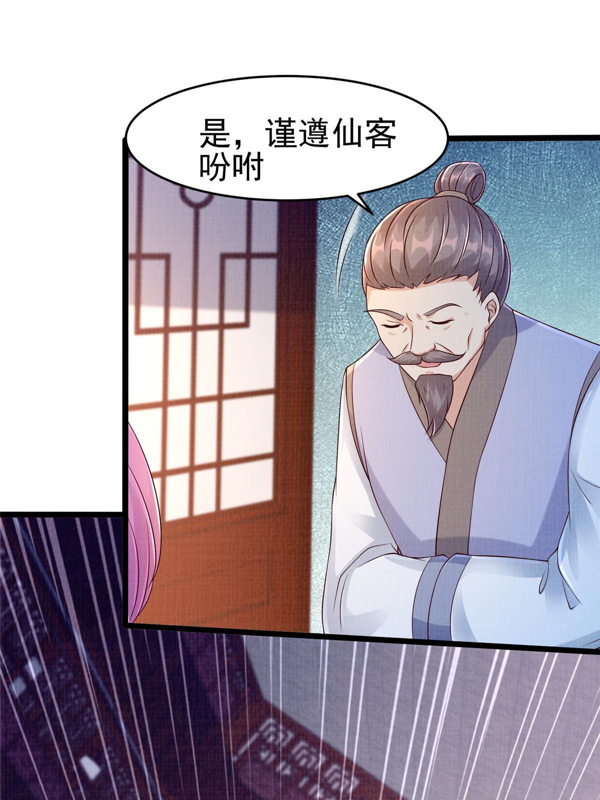 70 飞舟仙市66