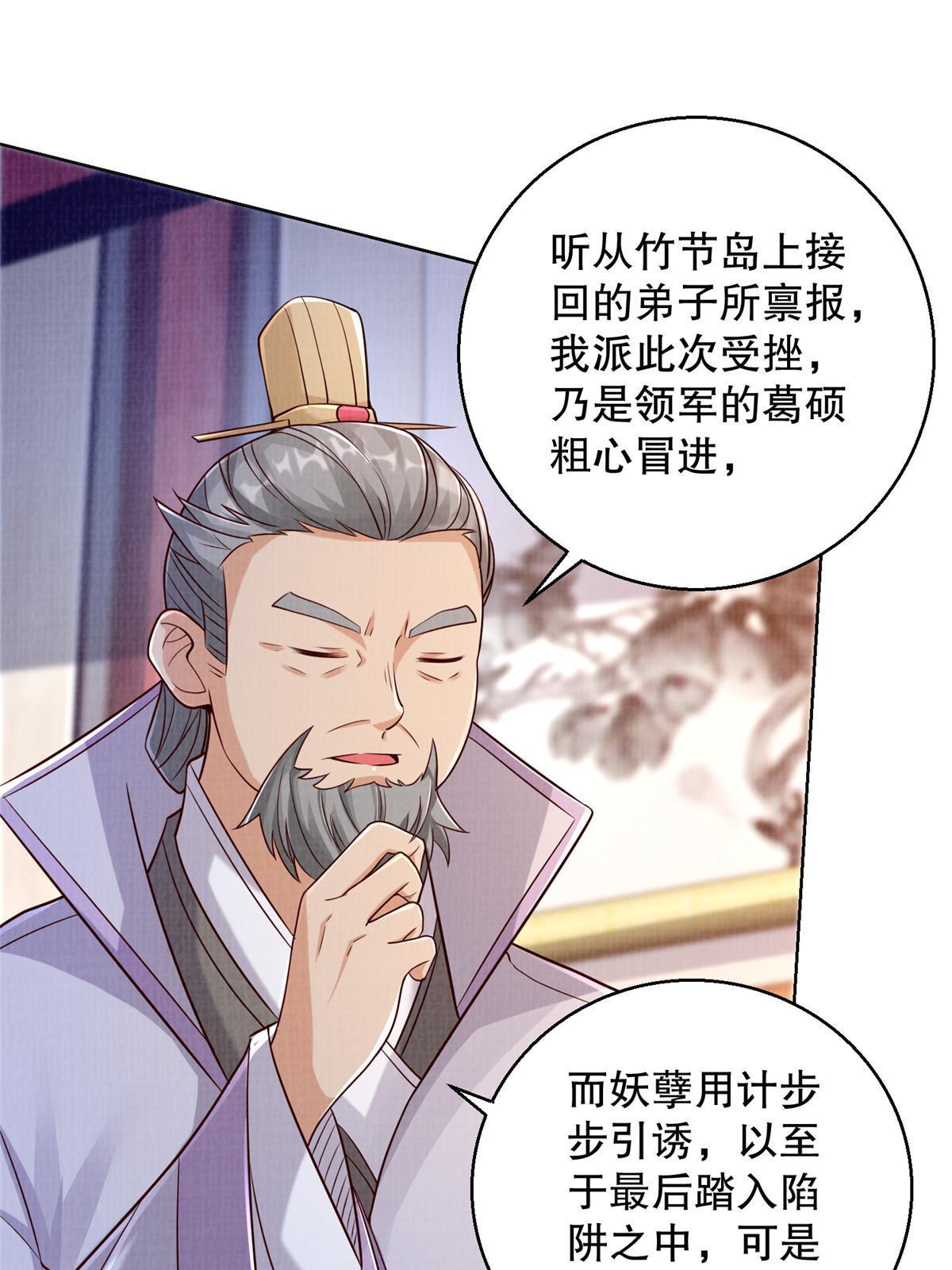 59 剑断是非27