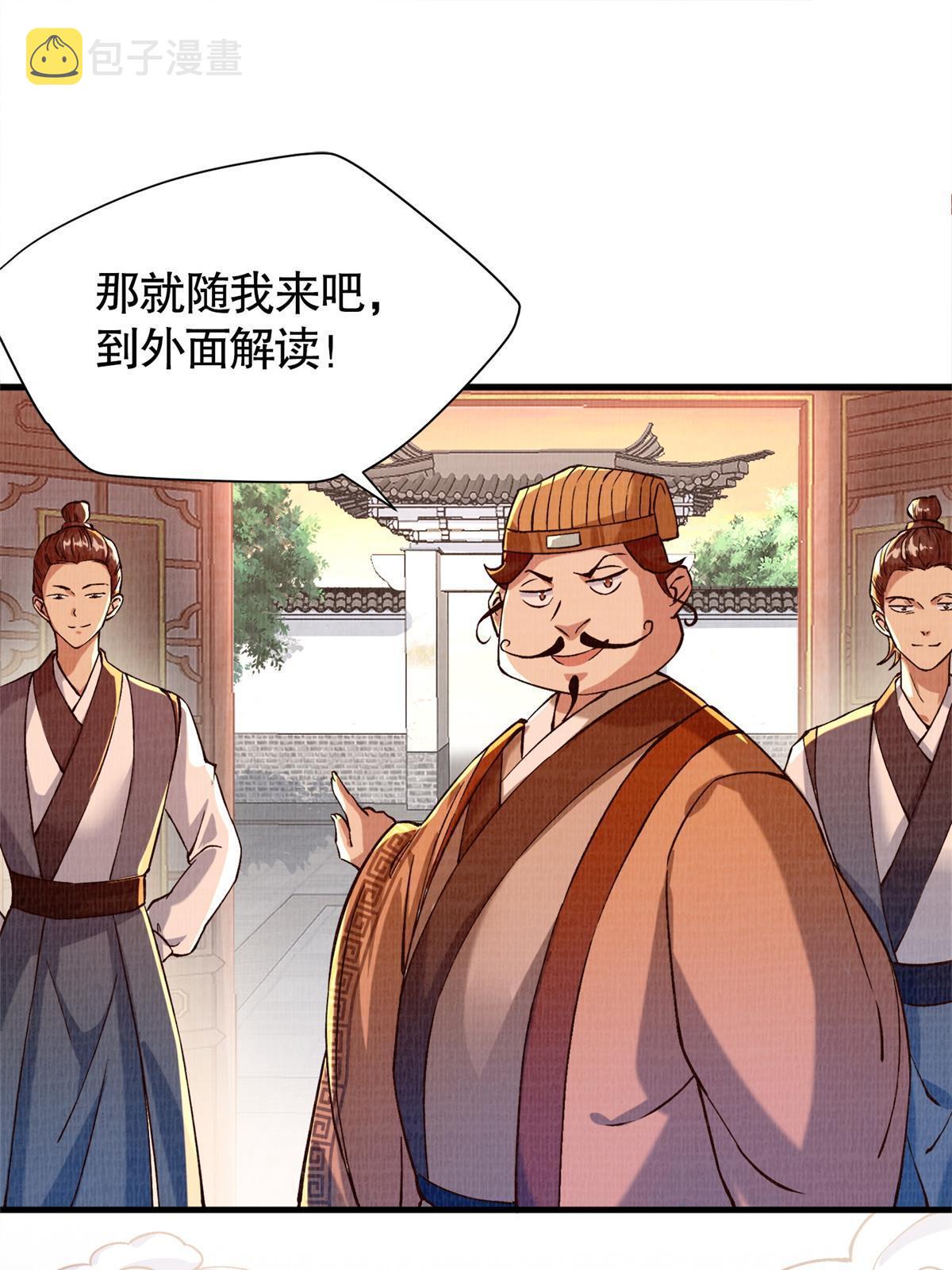 02 解读蚀文2