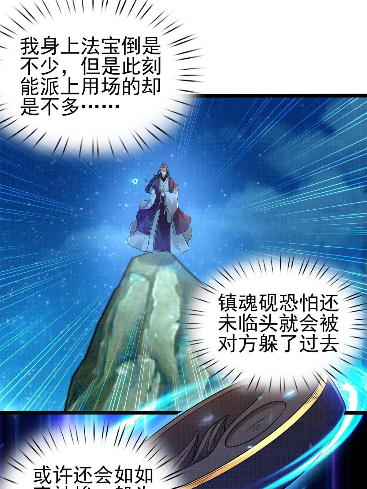58 冲玄剑气21