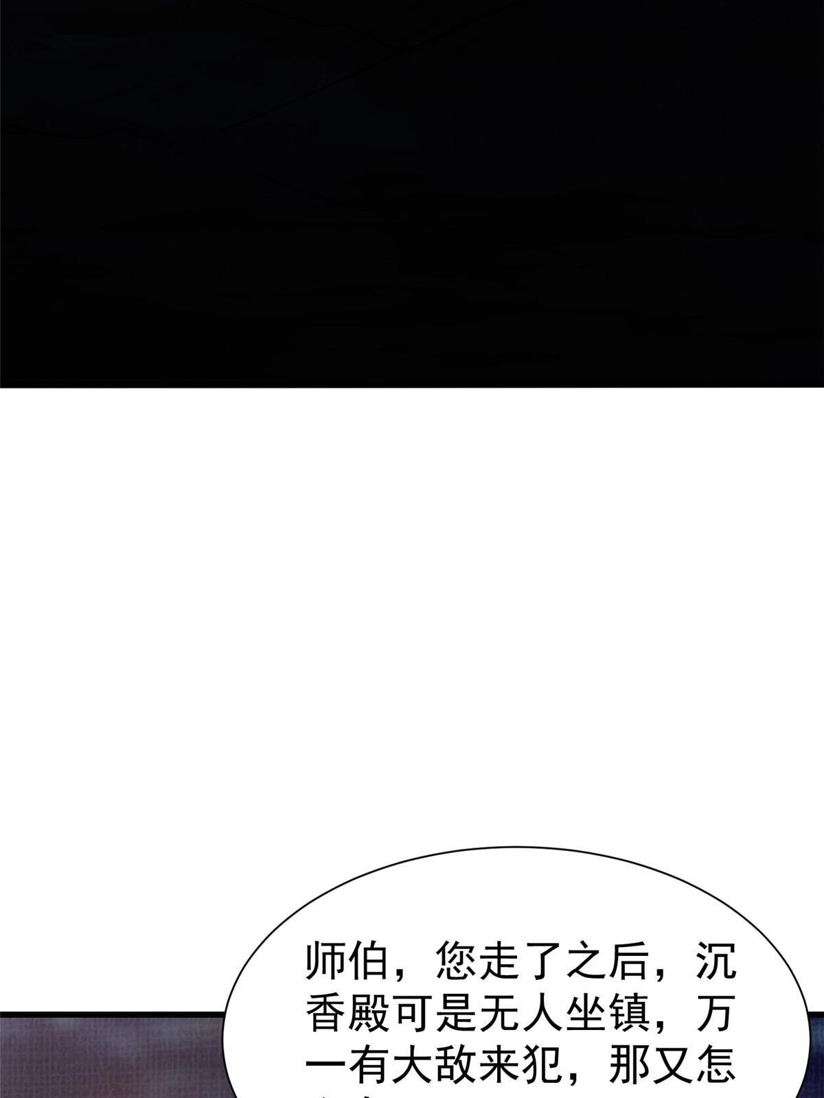 78 初入冥河50
