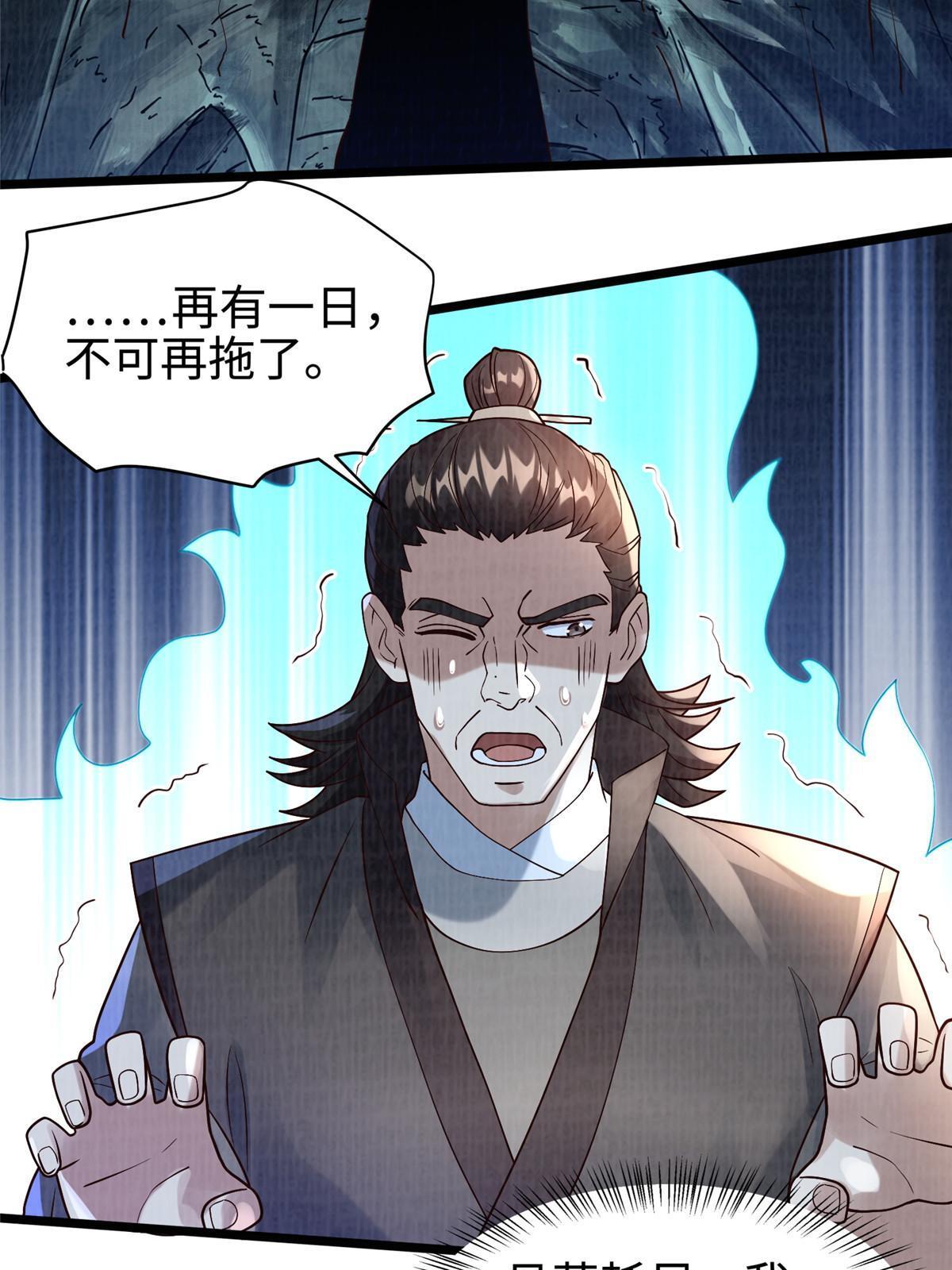 12 开脉境界81
