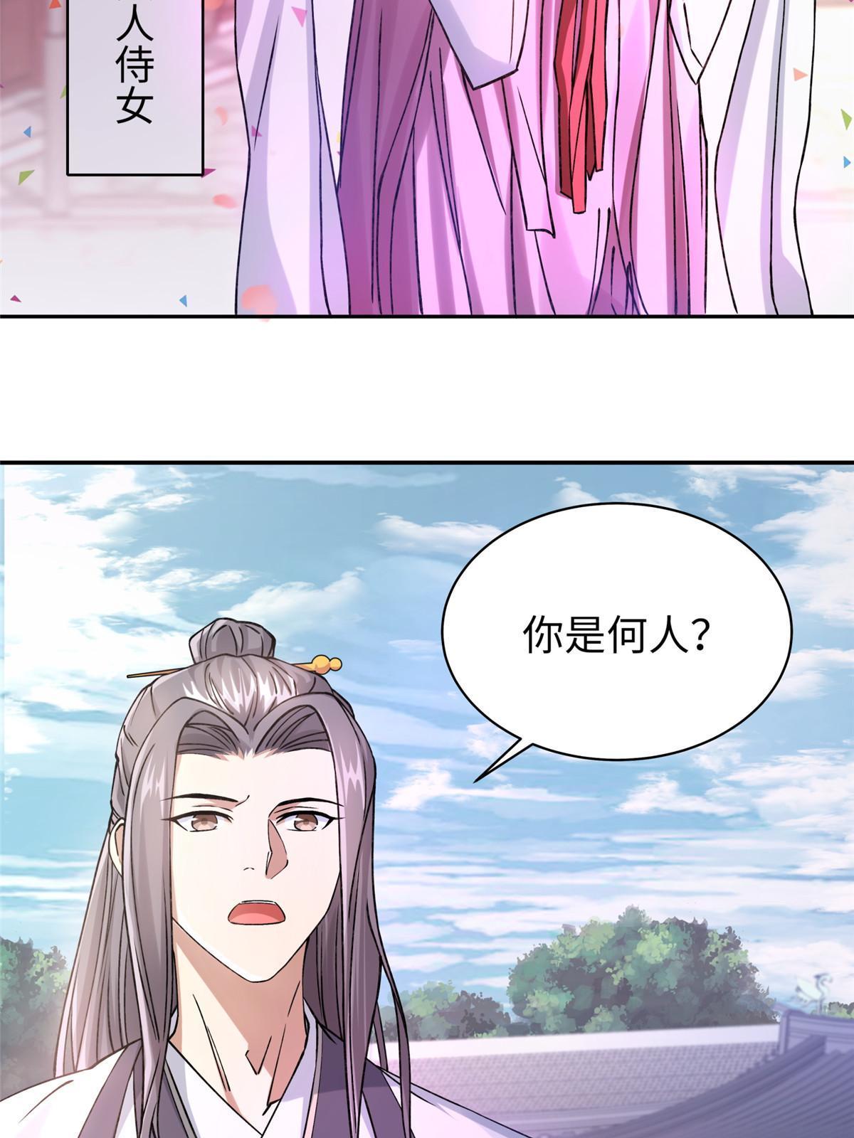 15 仙姬唐嫣37