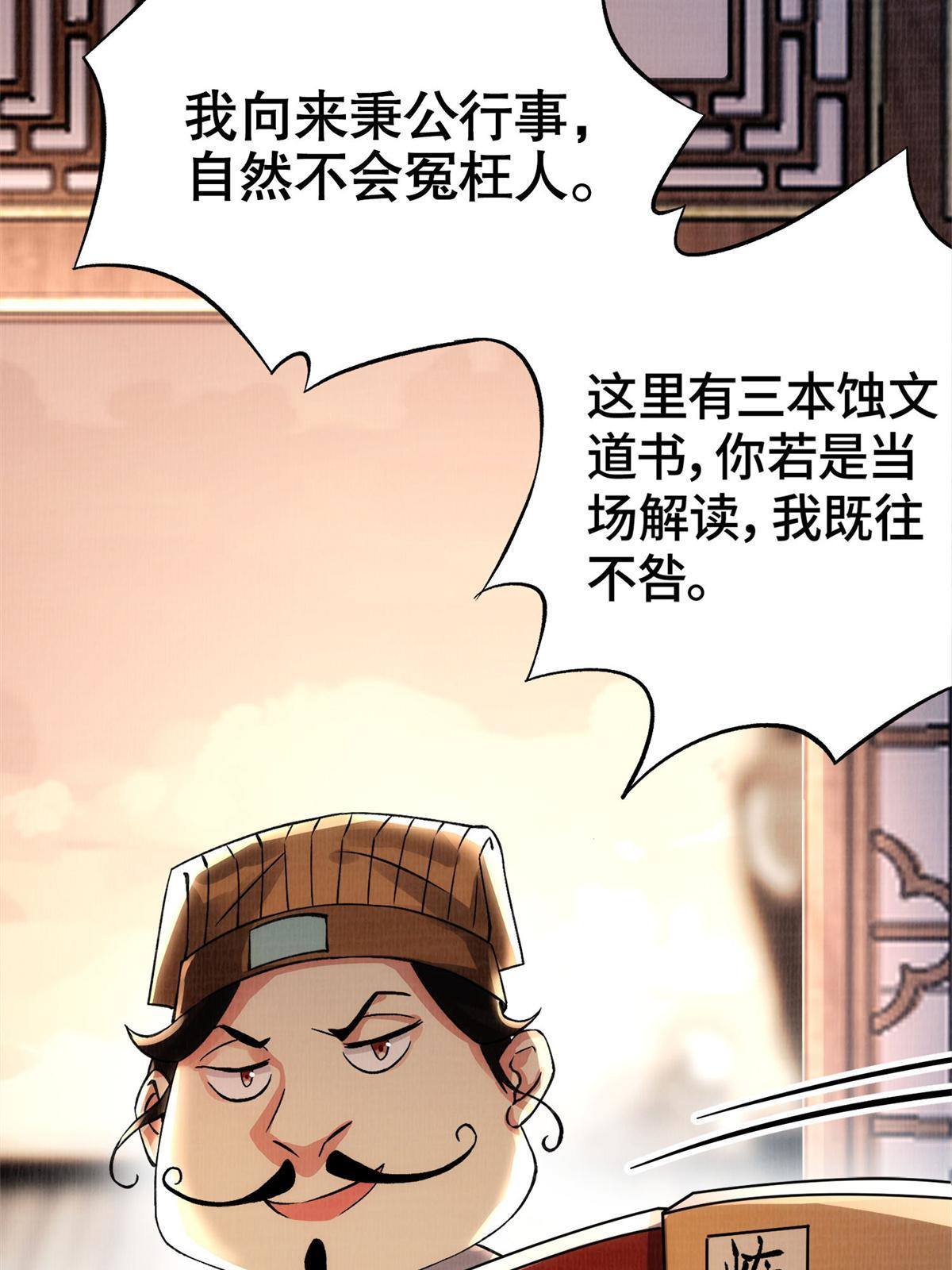 01 再世为人66