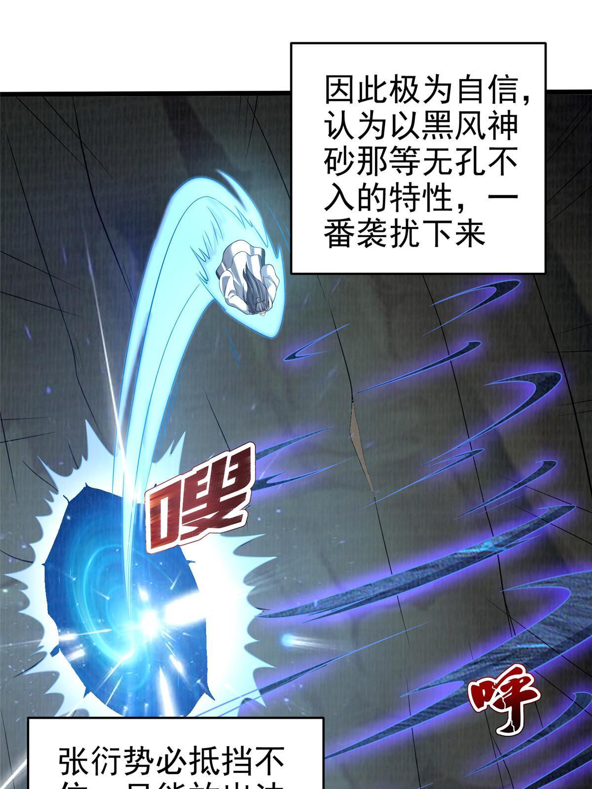 84 九气聚幽（下）104