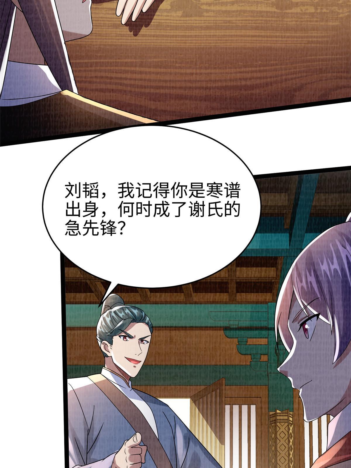 41 魔穴聚议55