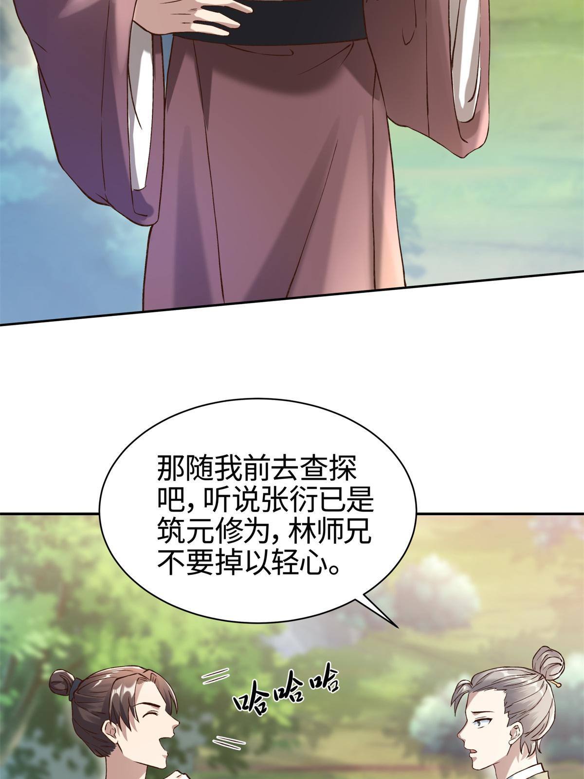 03 前尘因果63