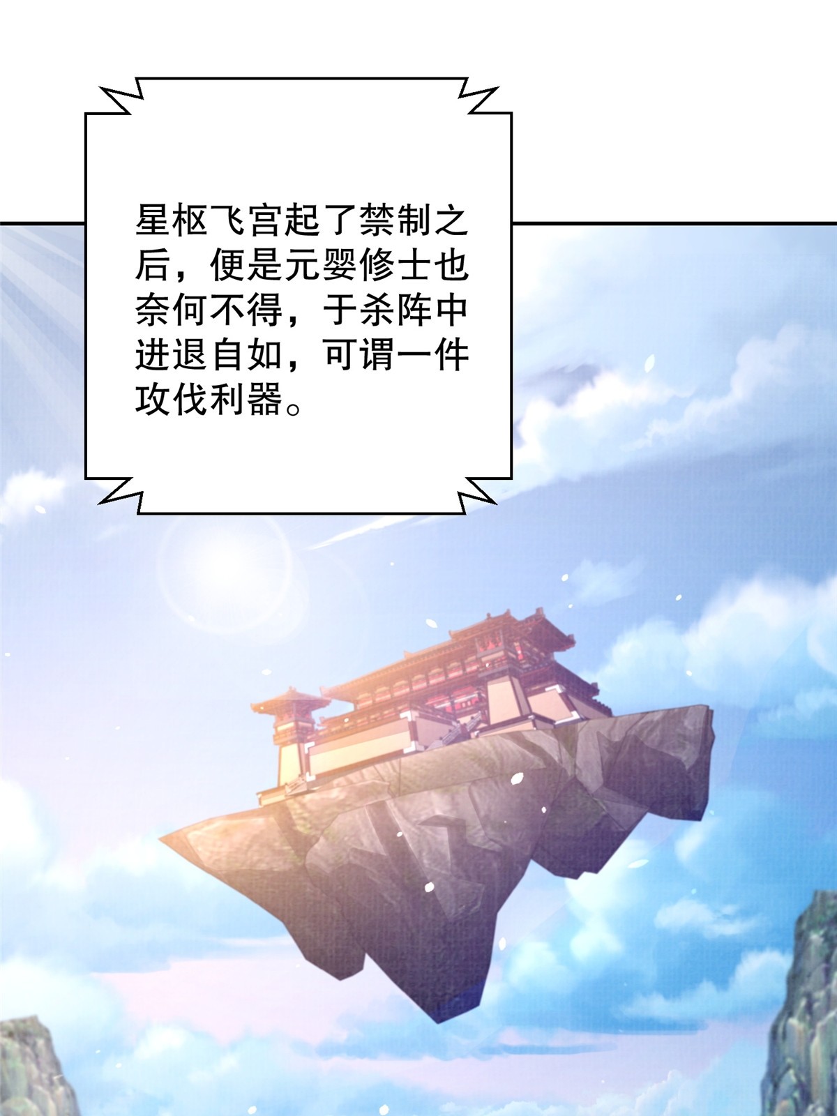 49 战起南荡5