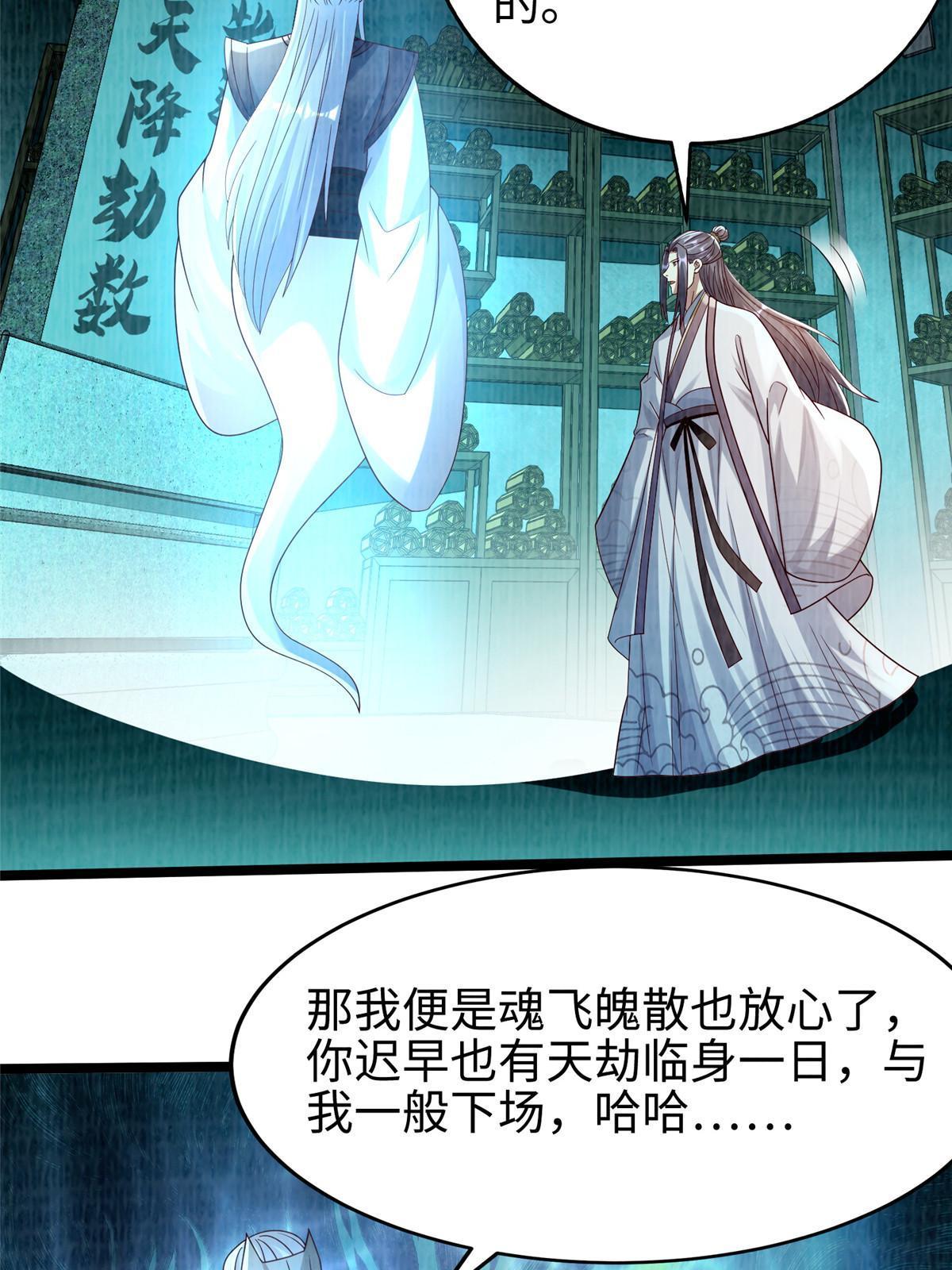 86 穷追猛打（下）38