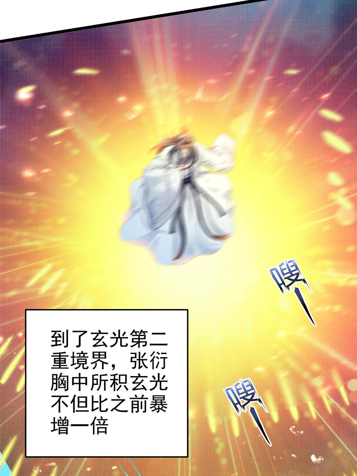 83 九气聚幽（上）83
