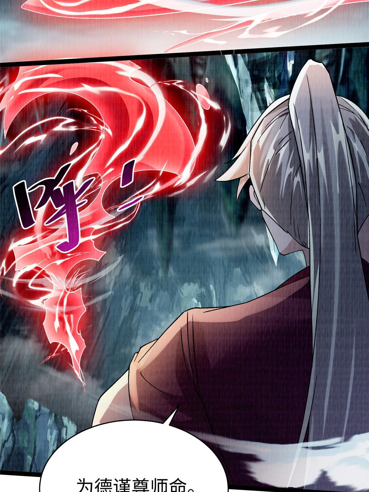 41 魔穴聚议24