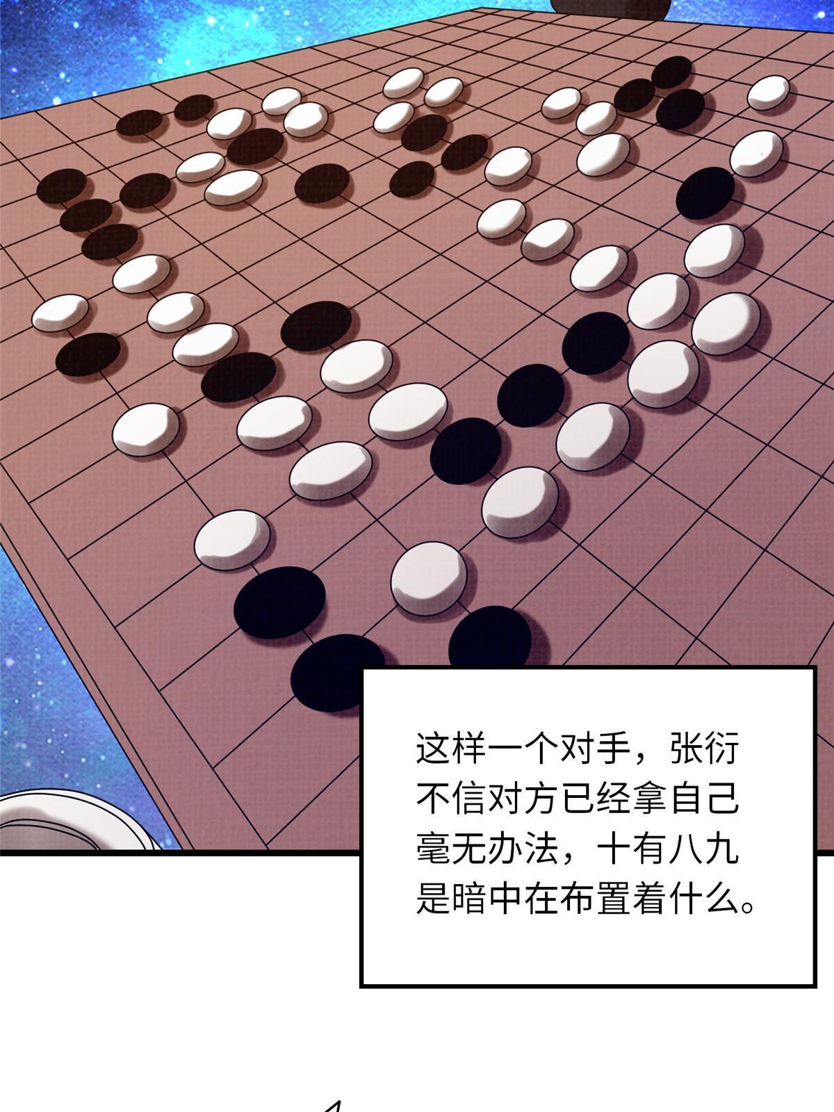 81 飞剑鏖战（下）38