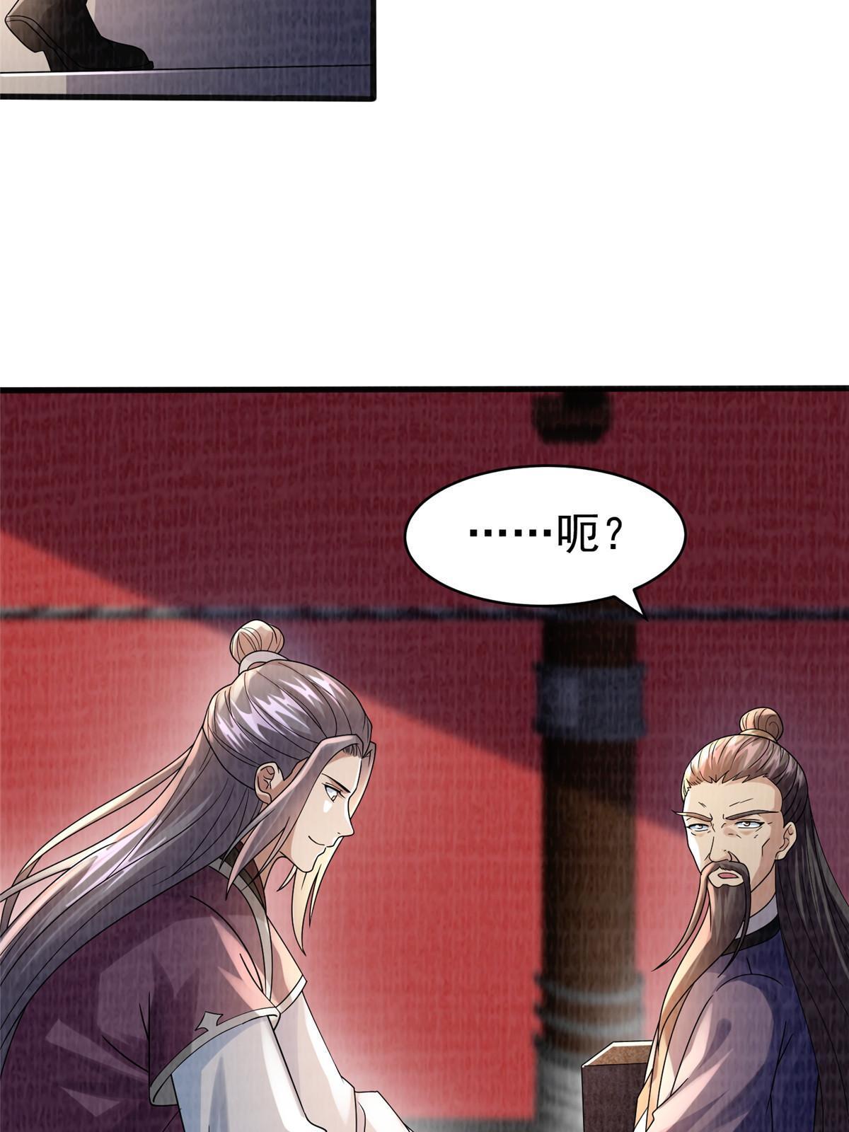 54 因丹起争73