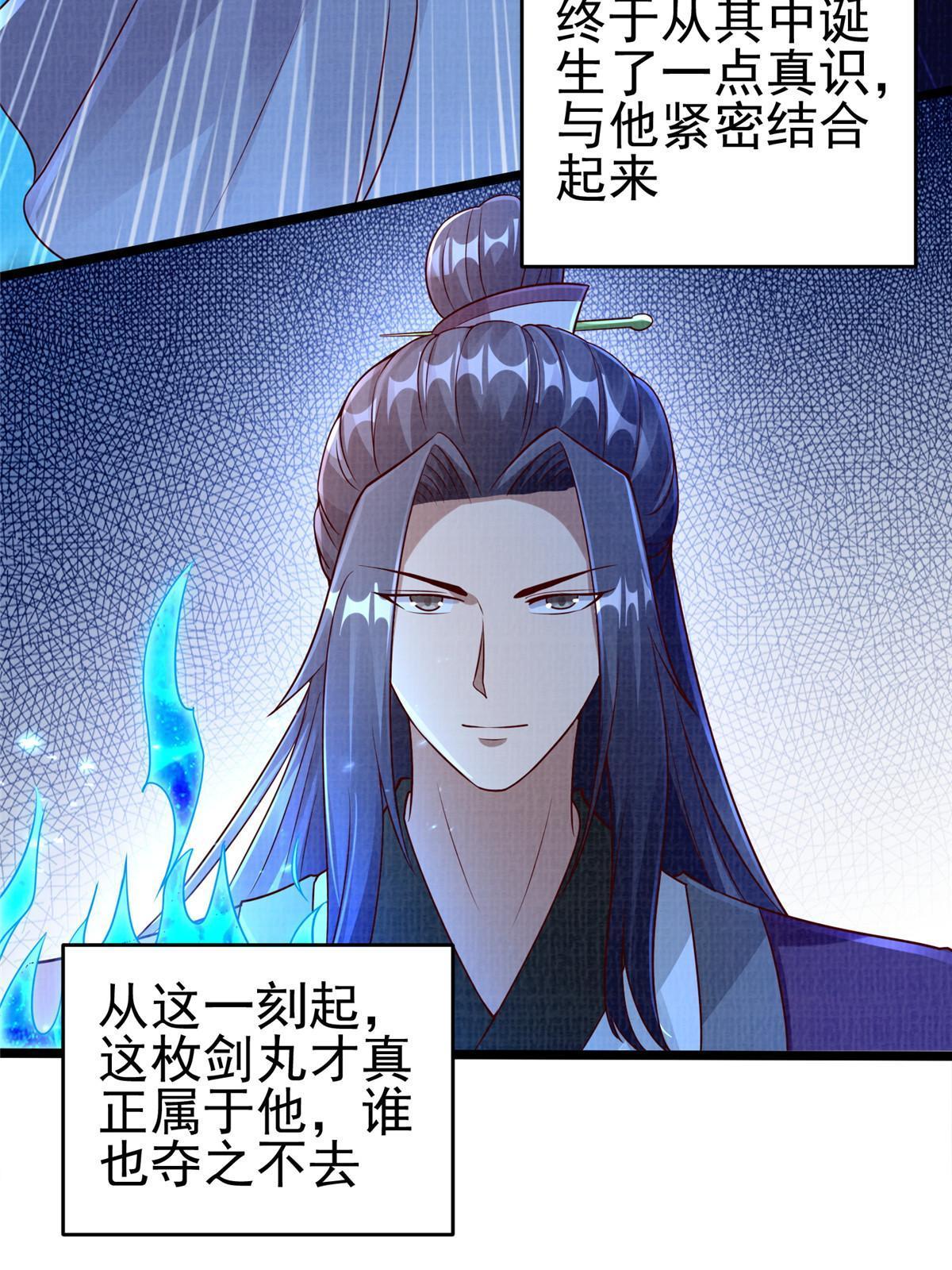 58 冲玄剑气32