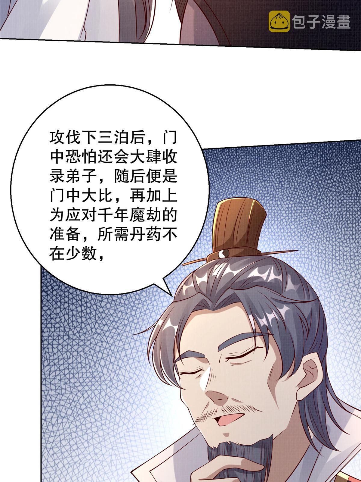 48 蚀文符书33