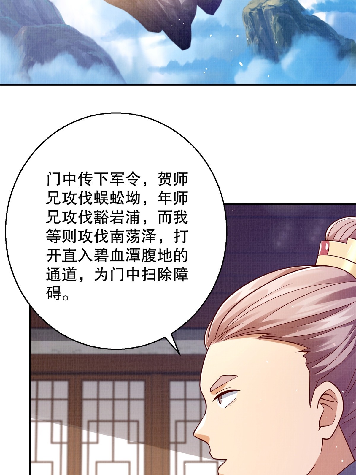 49 战起南荡7