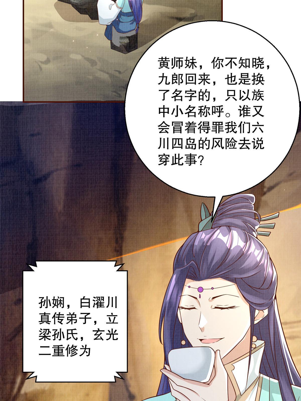 61但凭手中剑，斩破万里云 壹36