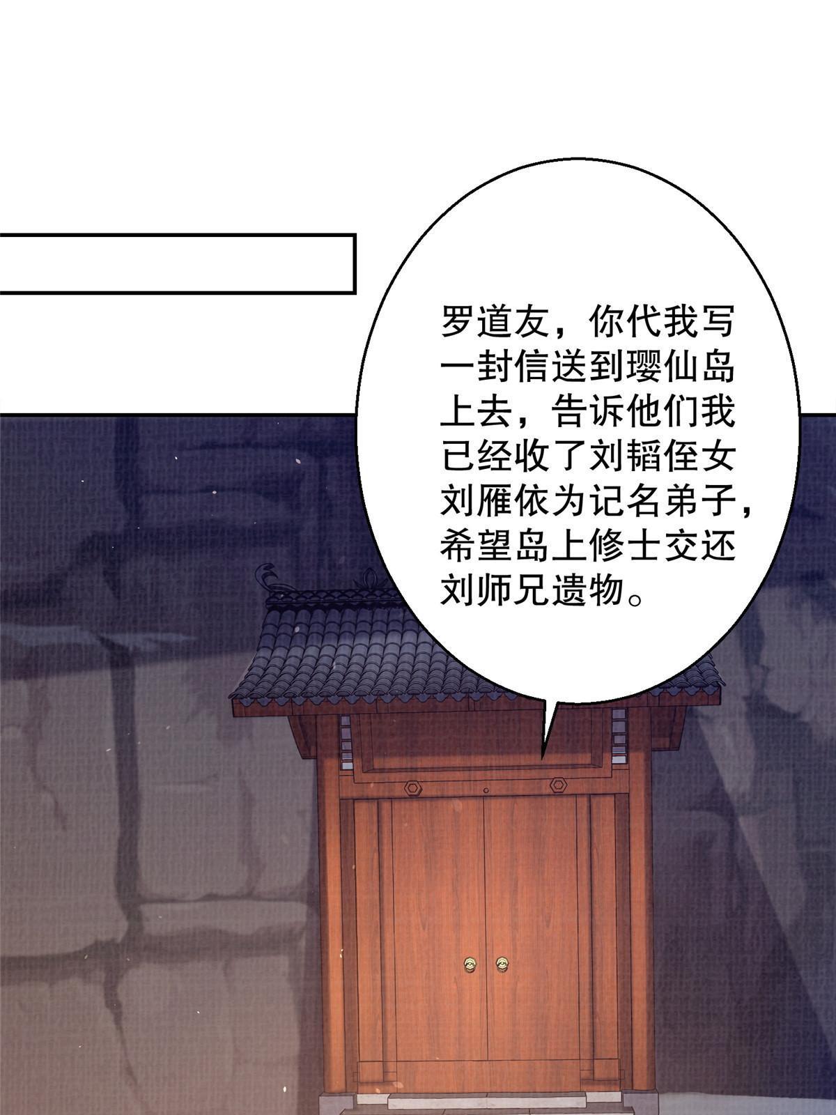 48 蚀文符书38