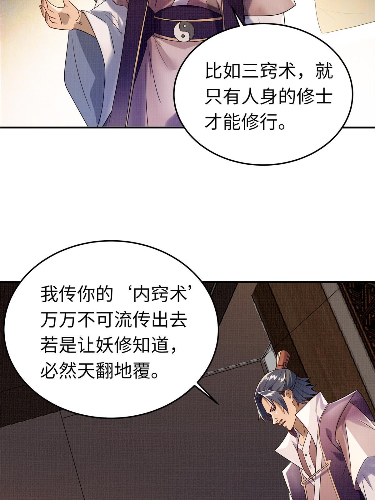 21 气海初化98