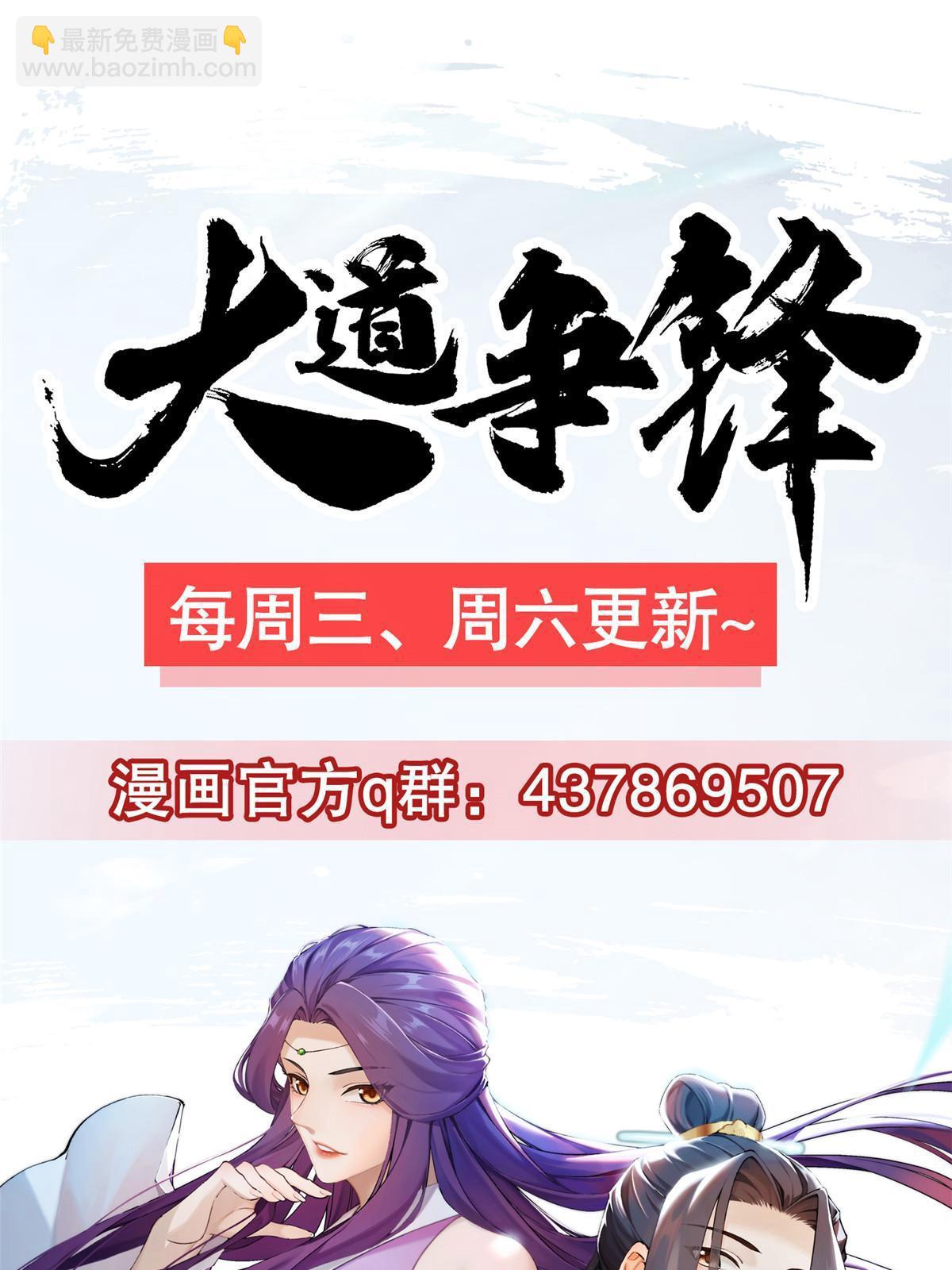 83 九气聚幽（上）97