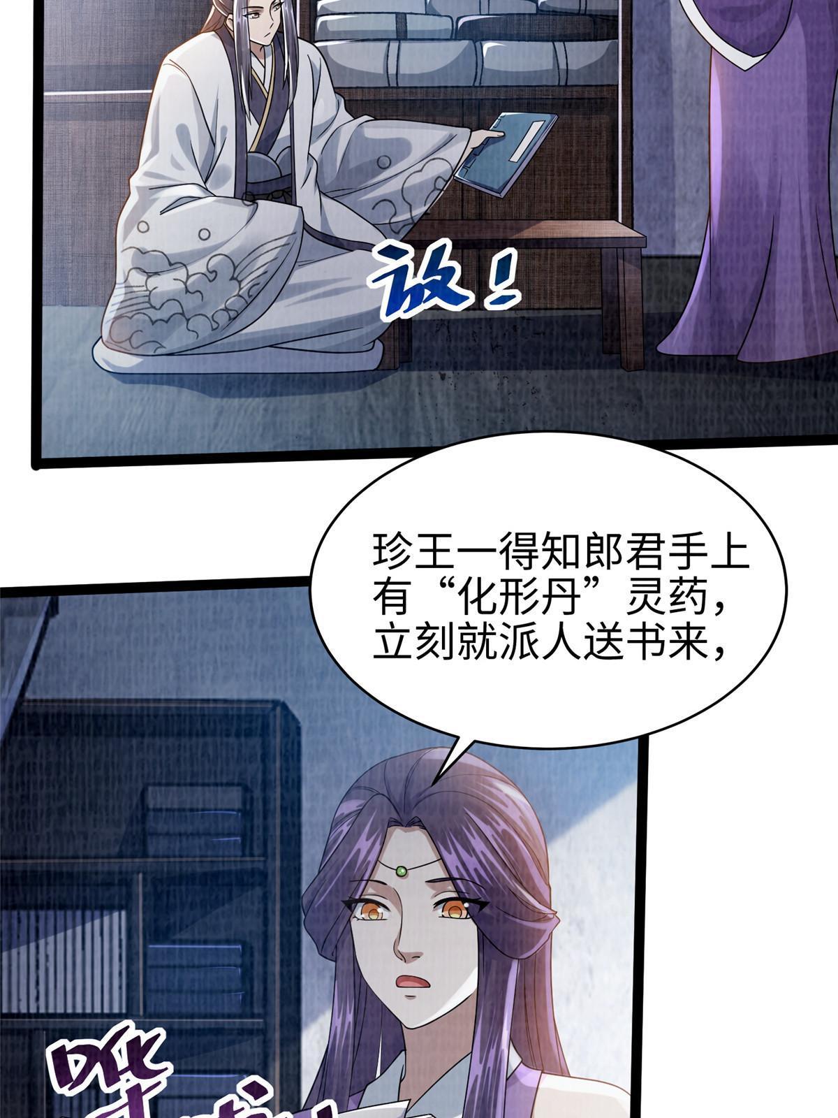 27 以丹换书59