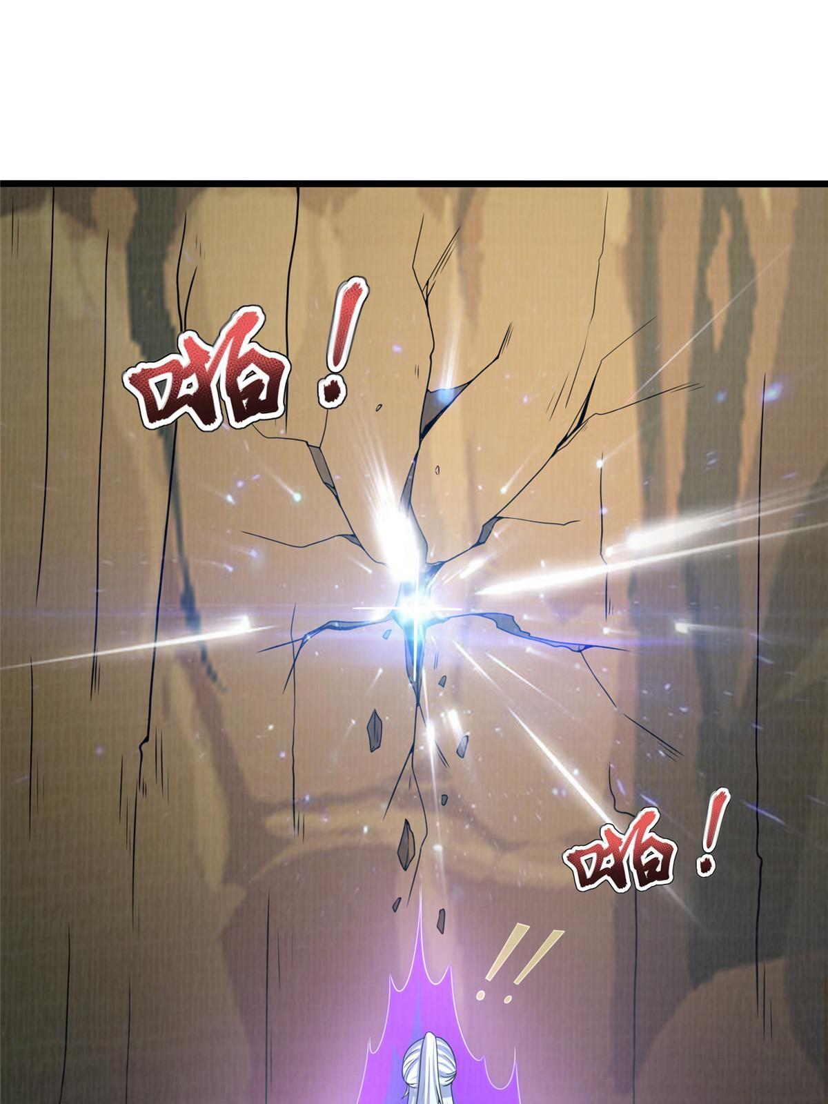 84 九气聚幽（下）74