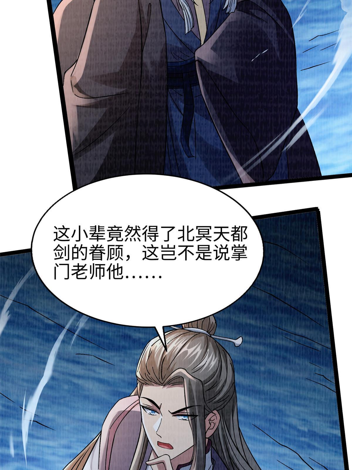 68 事了拂衣去19