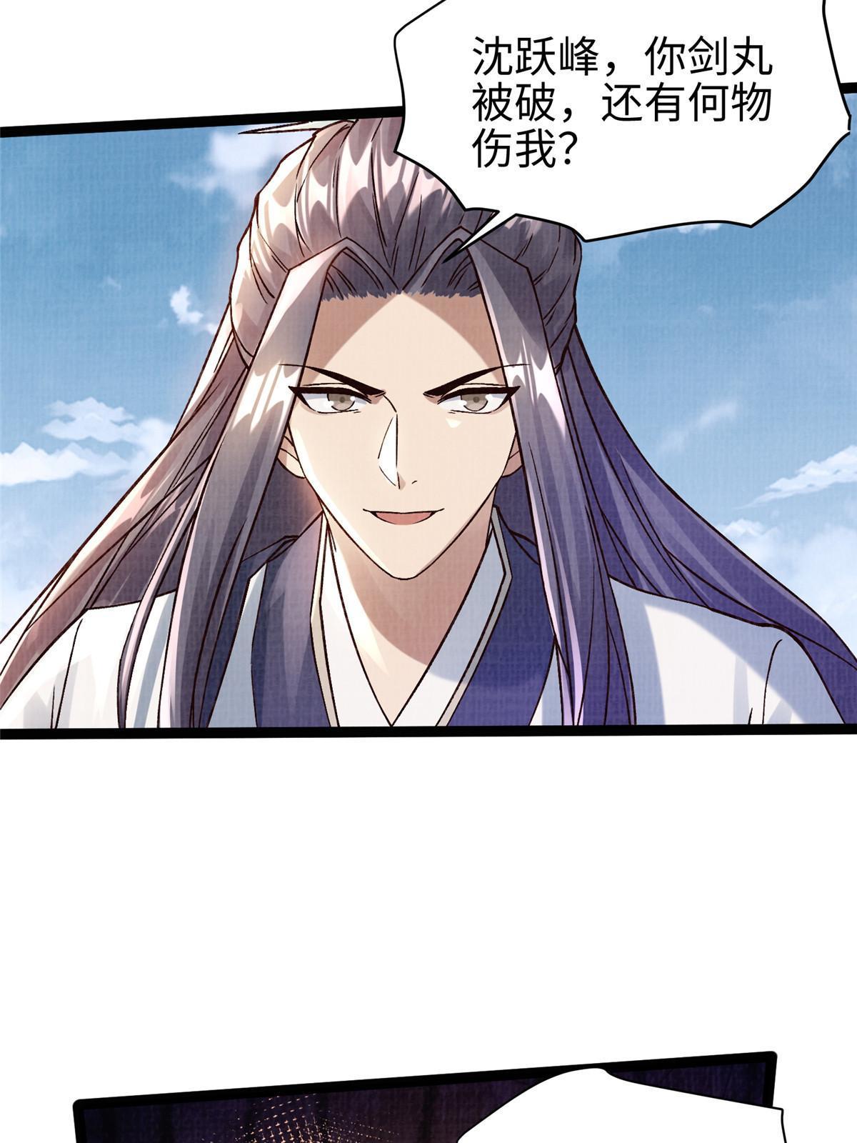 29 江上激斗37