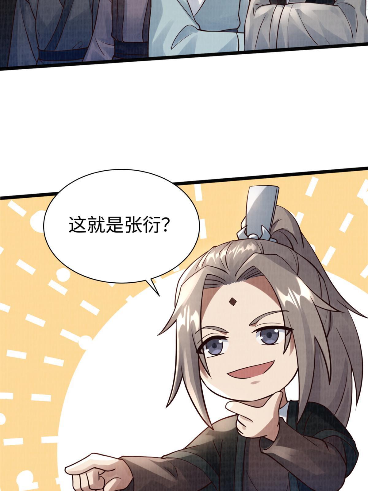 09 借刀杀人85