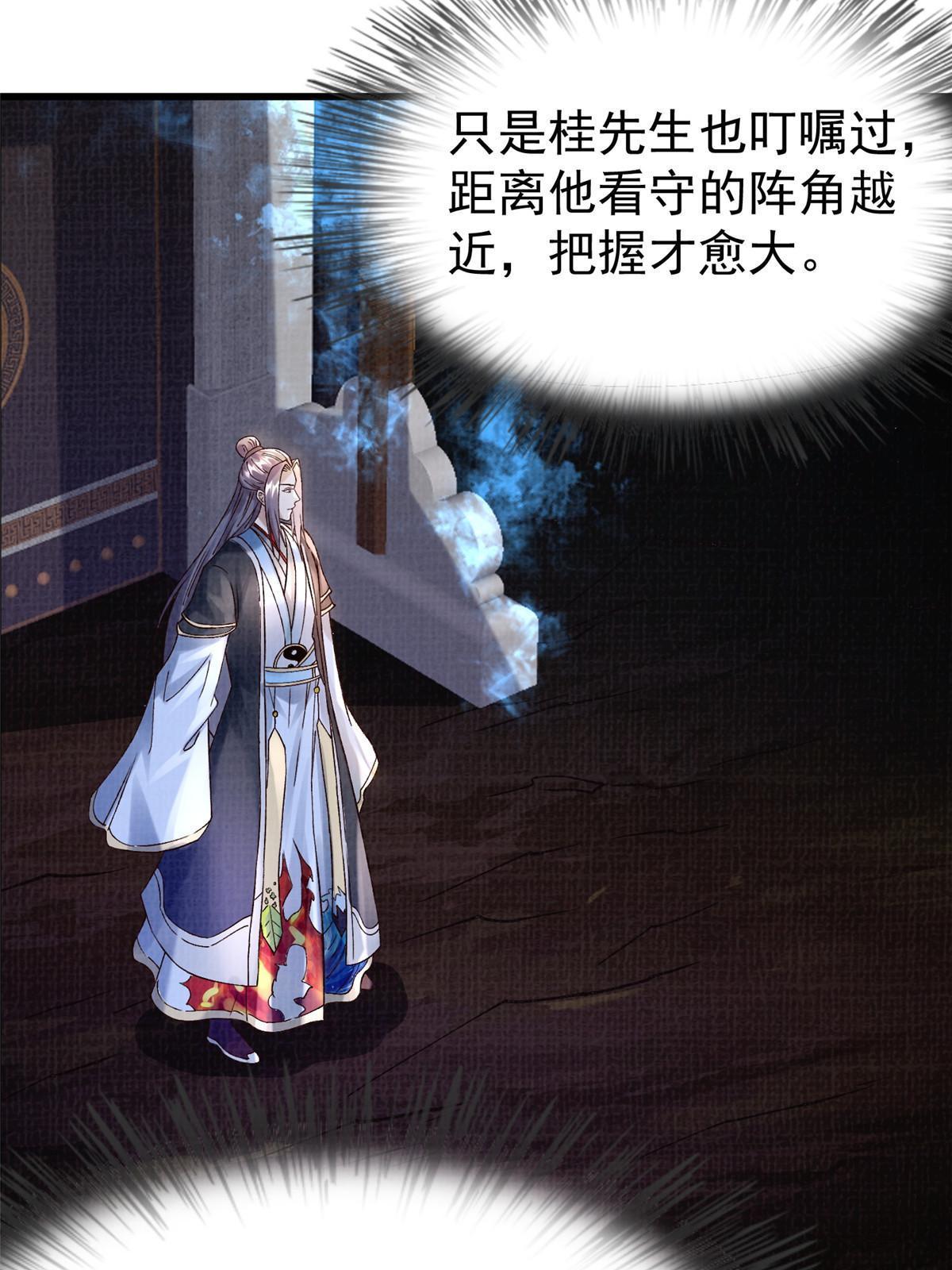 67 四象斩神阵（三）5