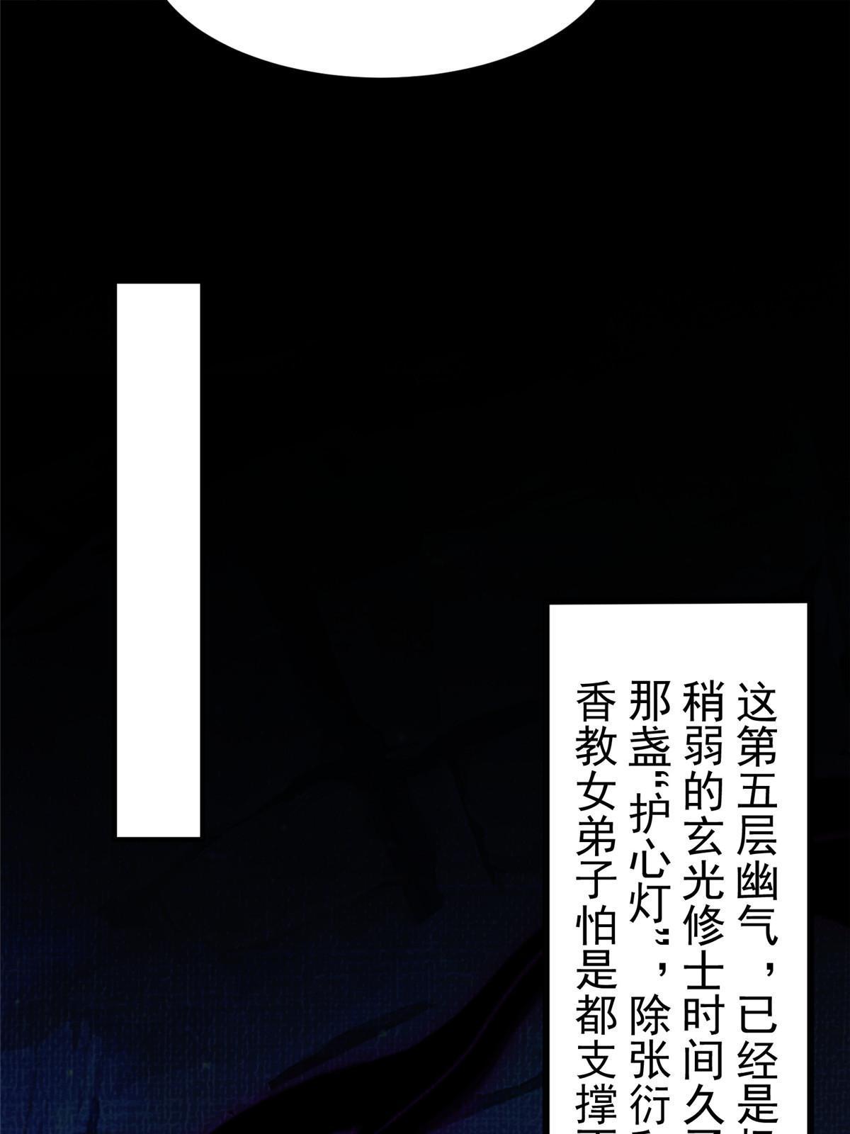 78 初入冥河54
