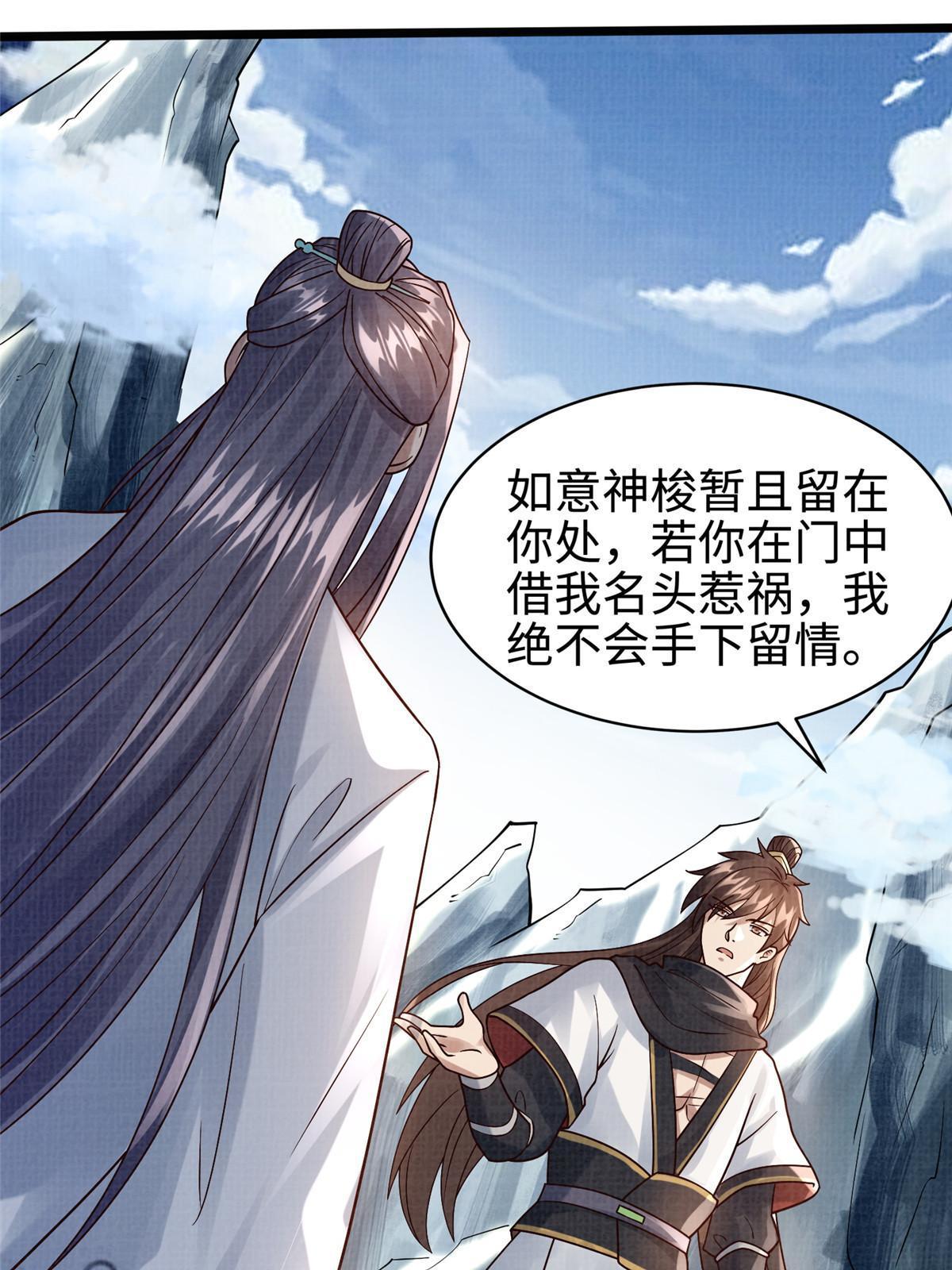 16  残玉秘文70