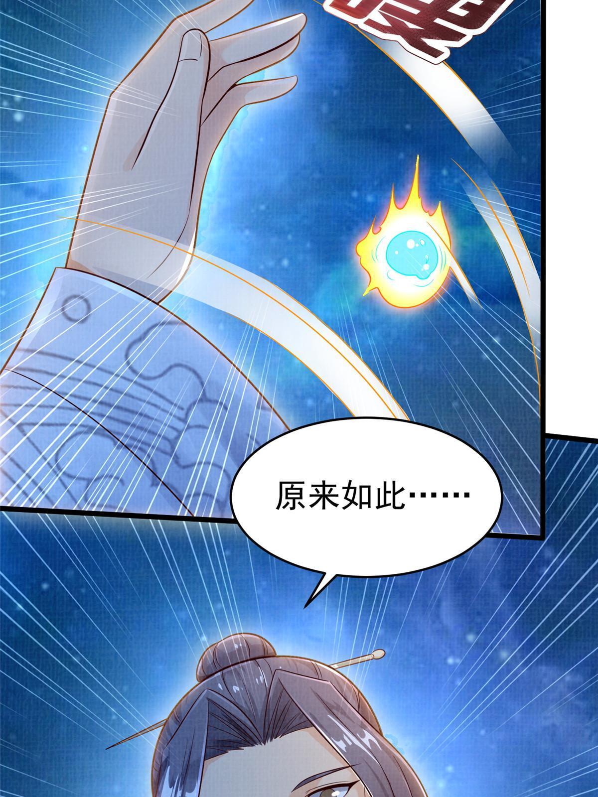 83 九气聚幽（上）34