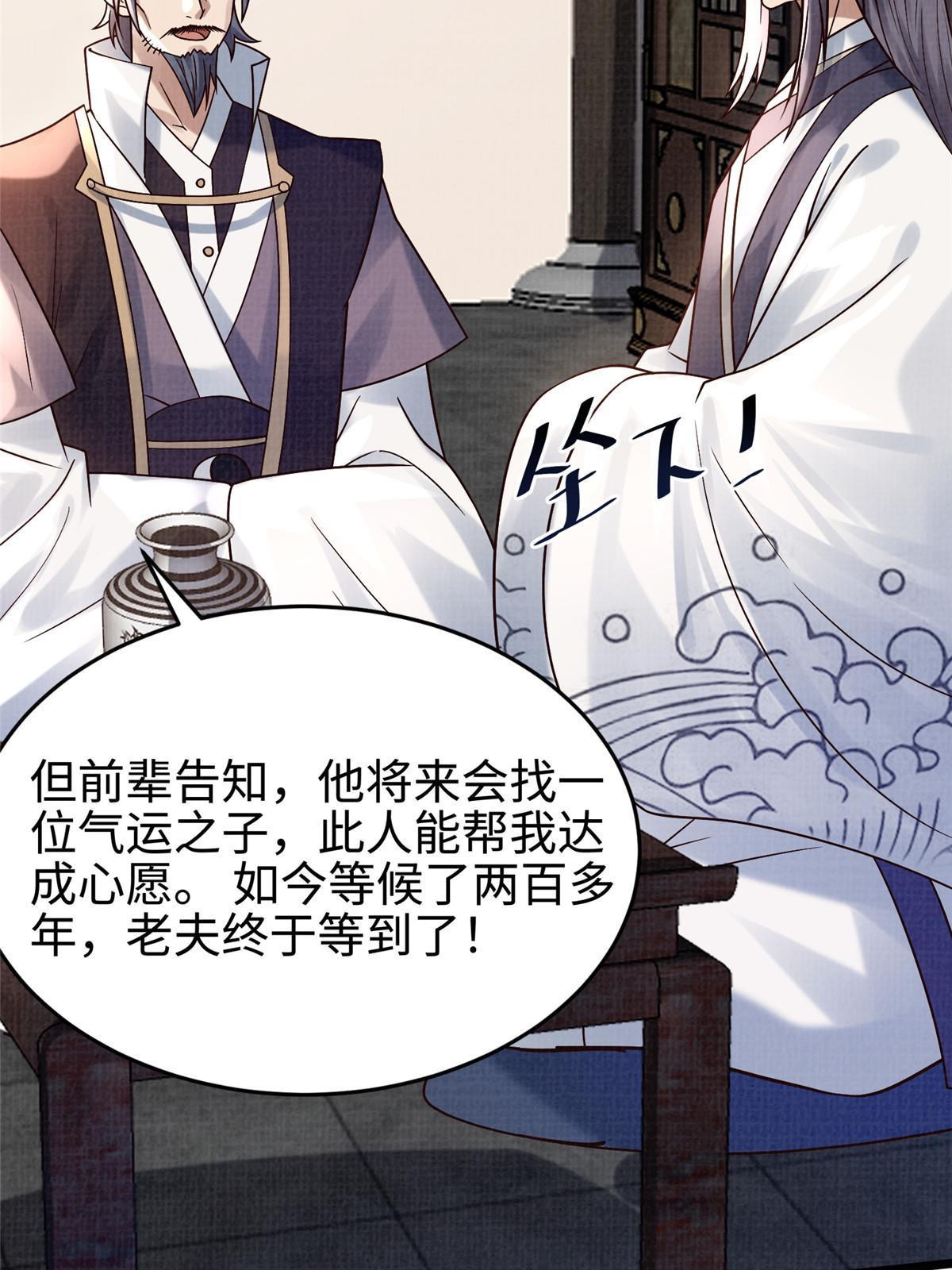 19 拜师丹院67