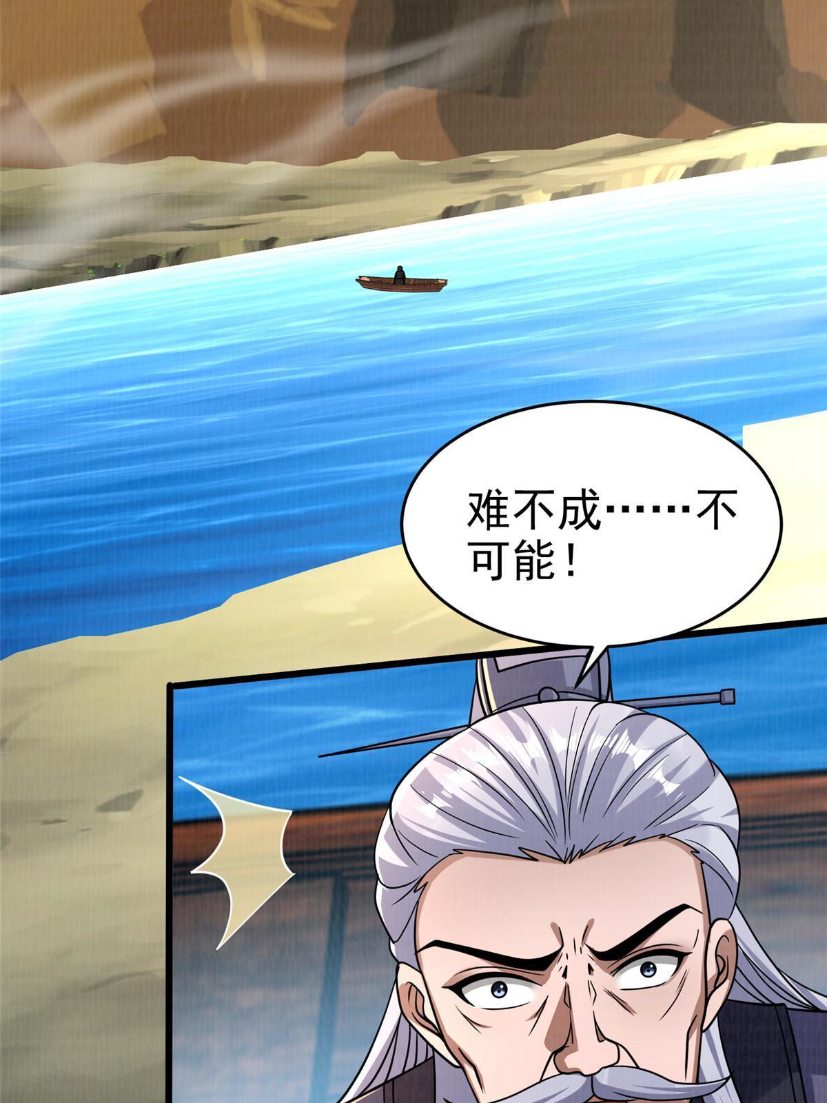 84 九气聚幽（下）69