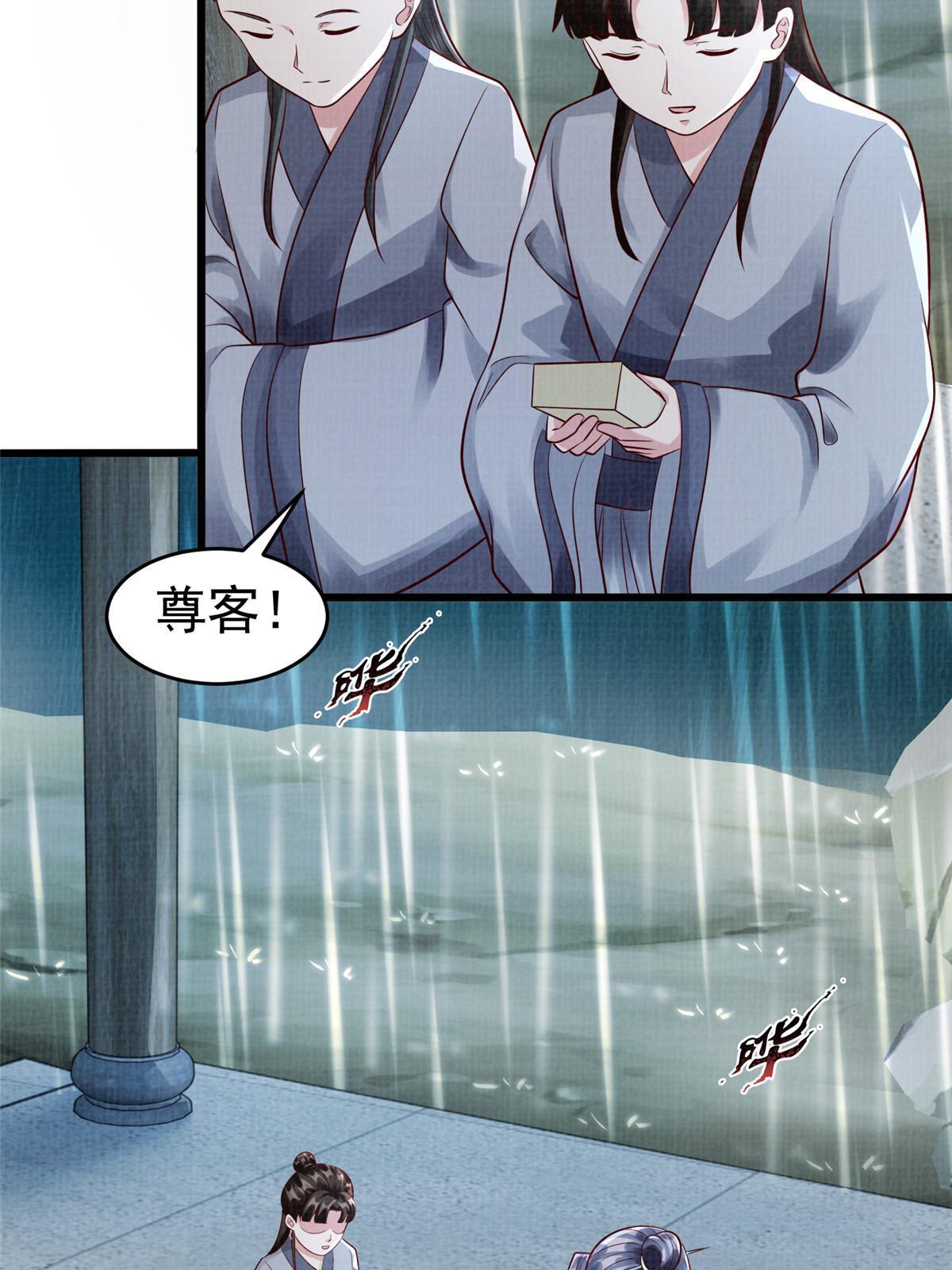 76  赴约五桐19