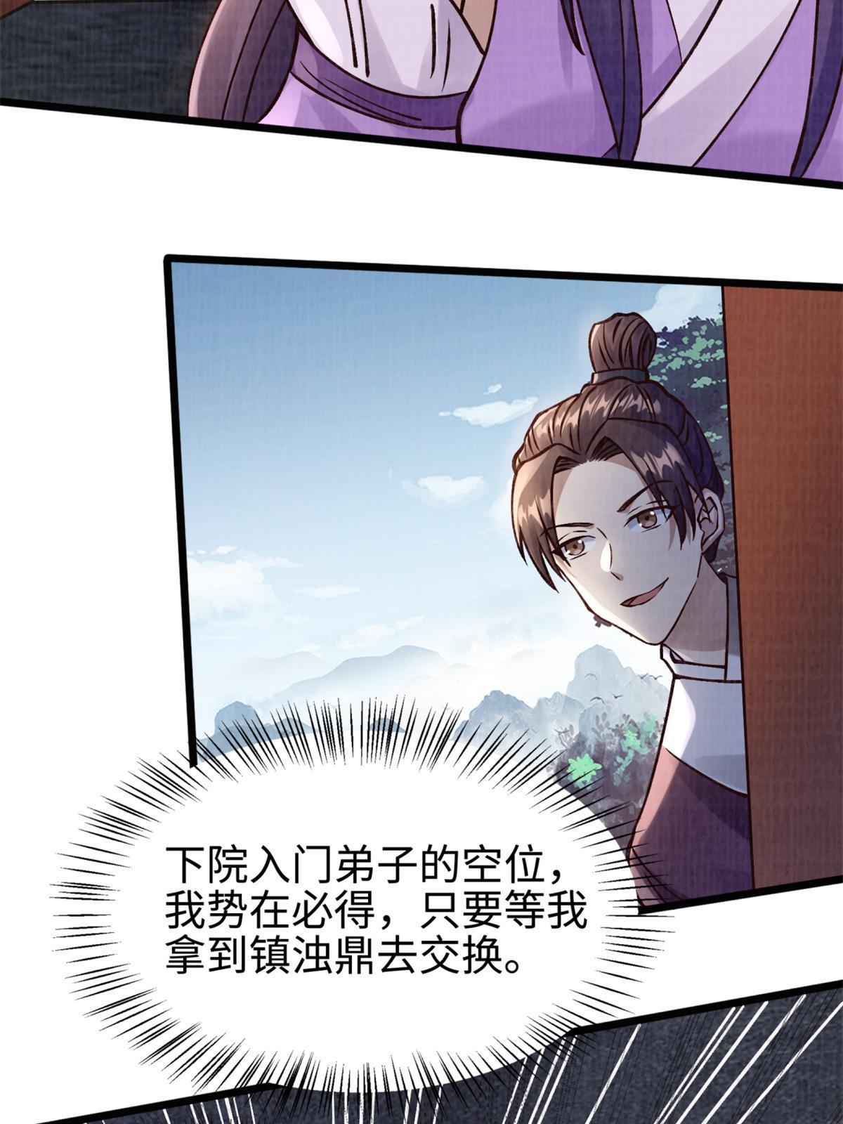 09 借刀杀人10