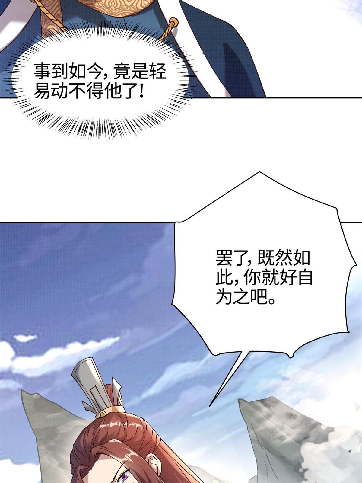 03 前尘因果54
