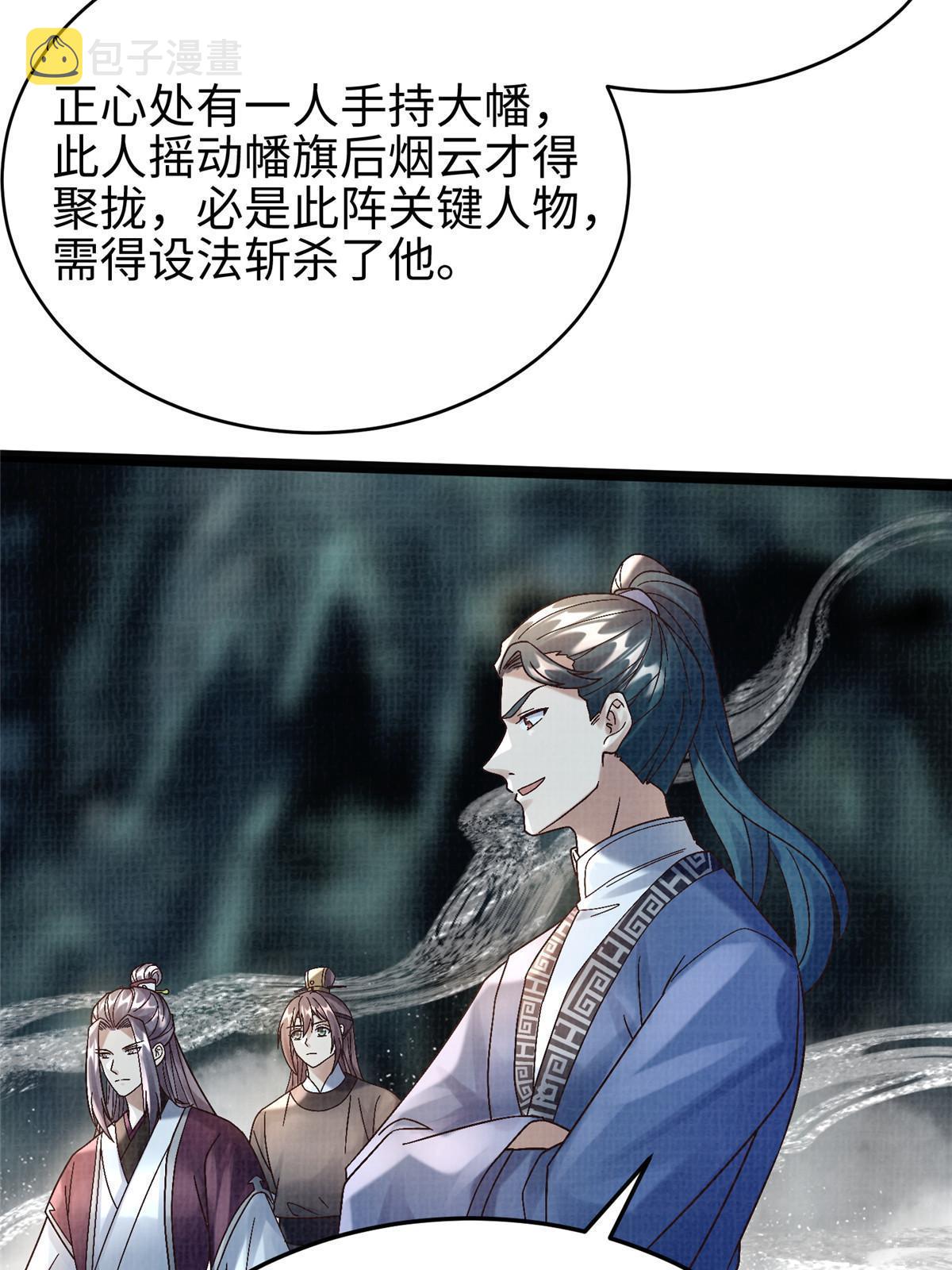 42 海眼突围（上）45