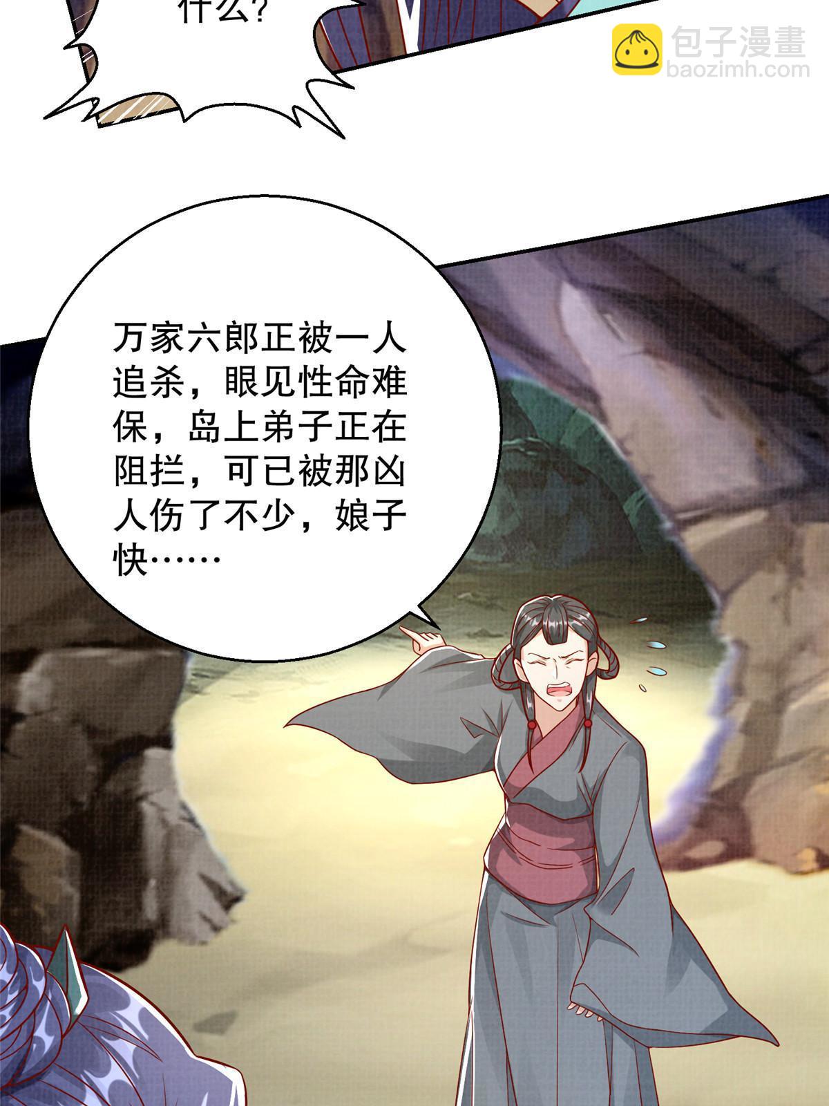61但凭手中剑，斩破万里云 壹43