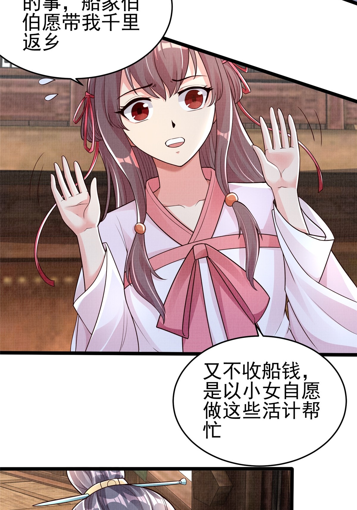 47 璎仙寻人64