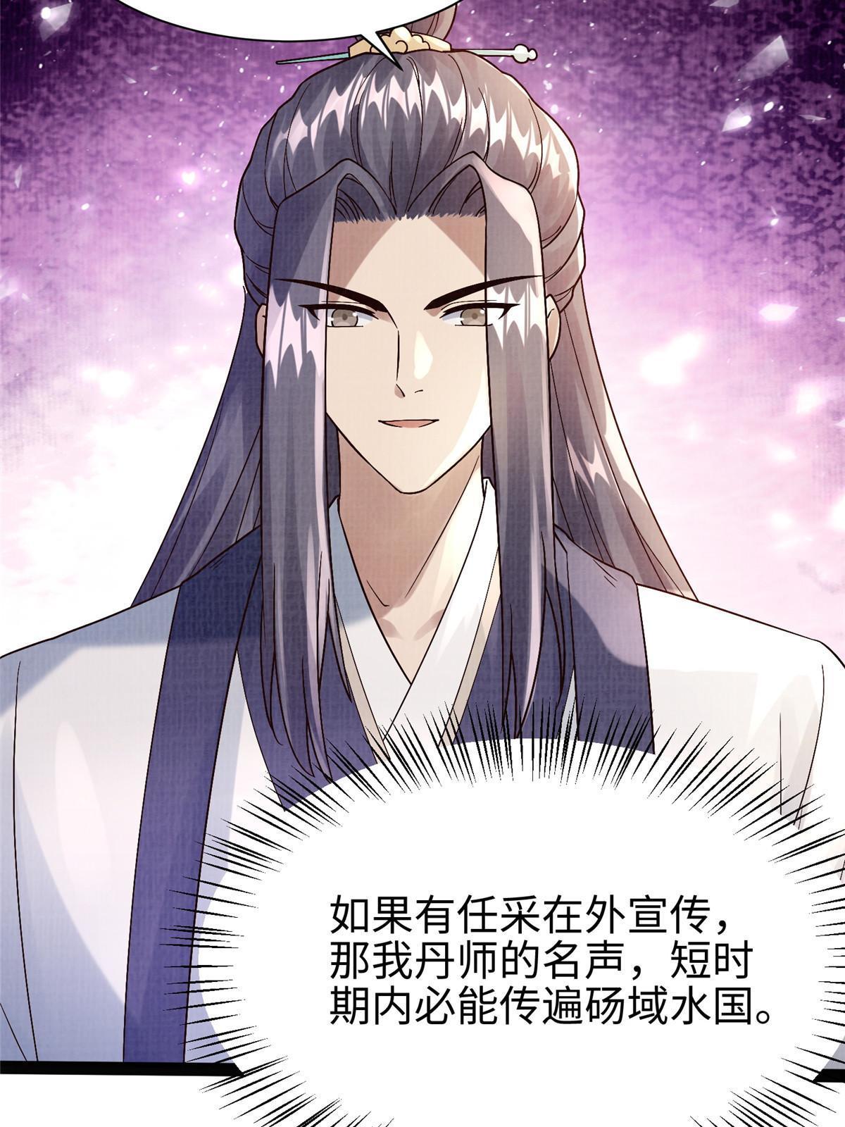 26 以身试药73