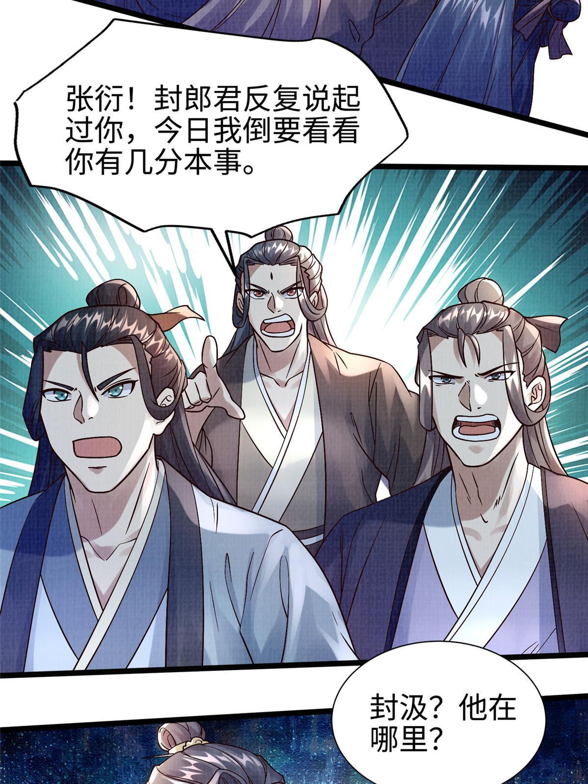 23 喋血楼阁16