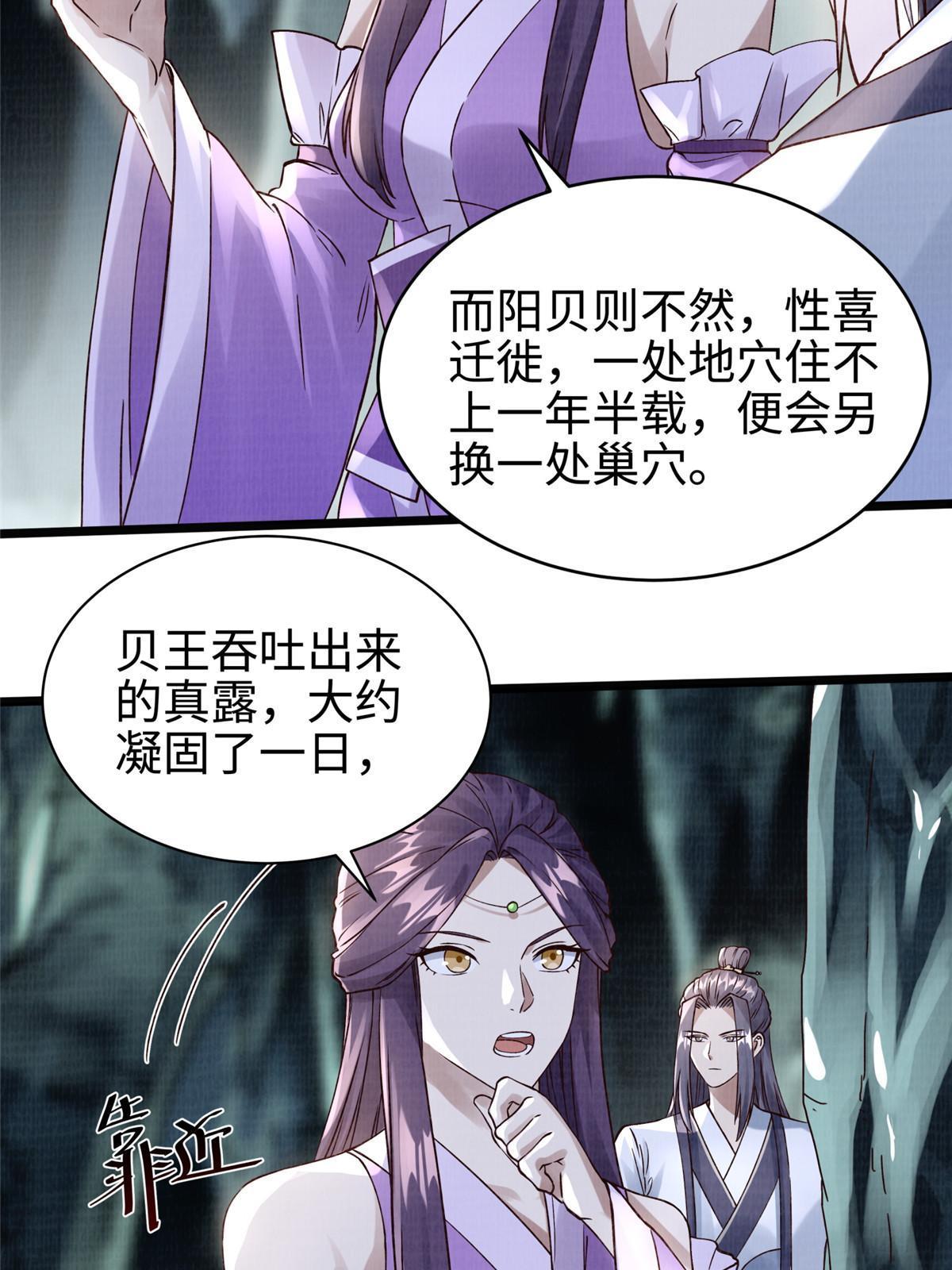 10 贝王洞穴101