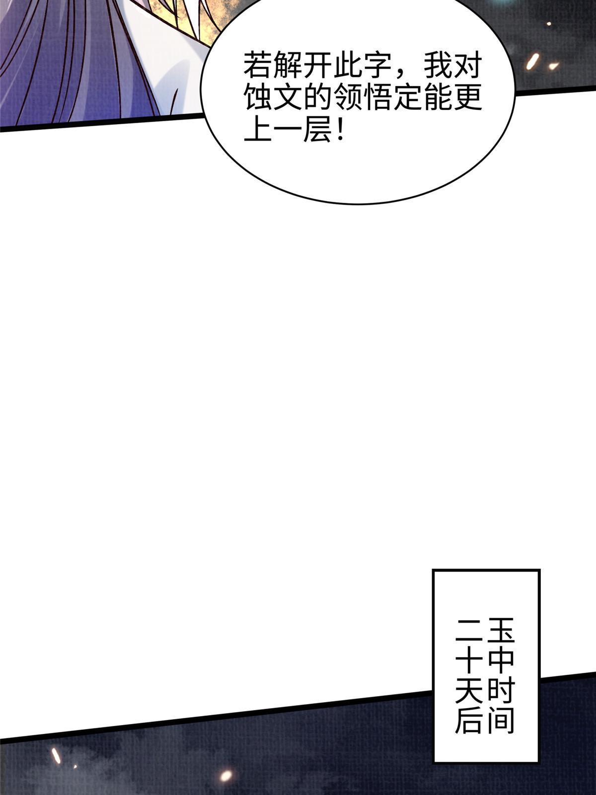16  残玉秘文36