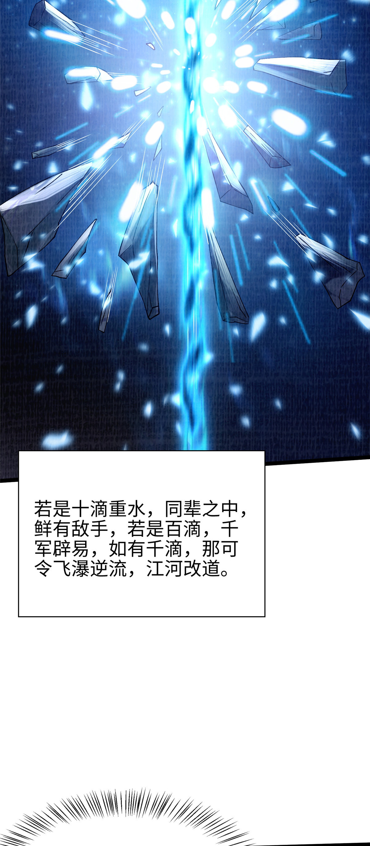 39 刀斩血魄3