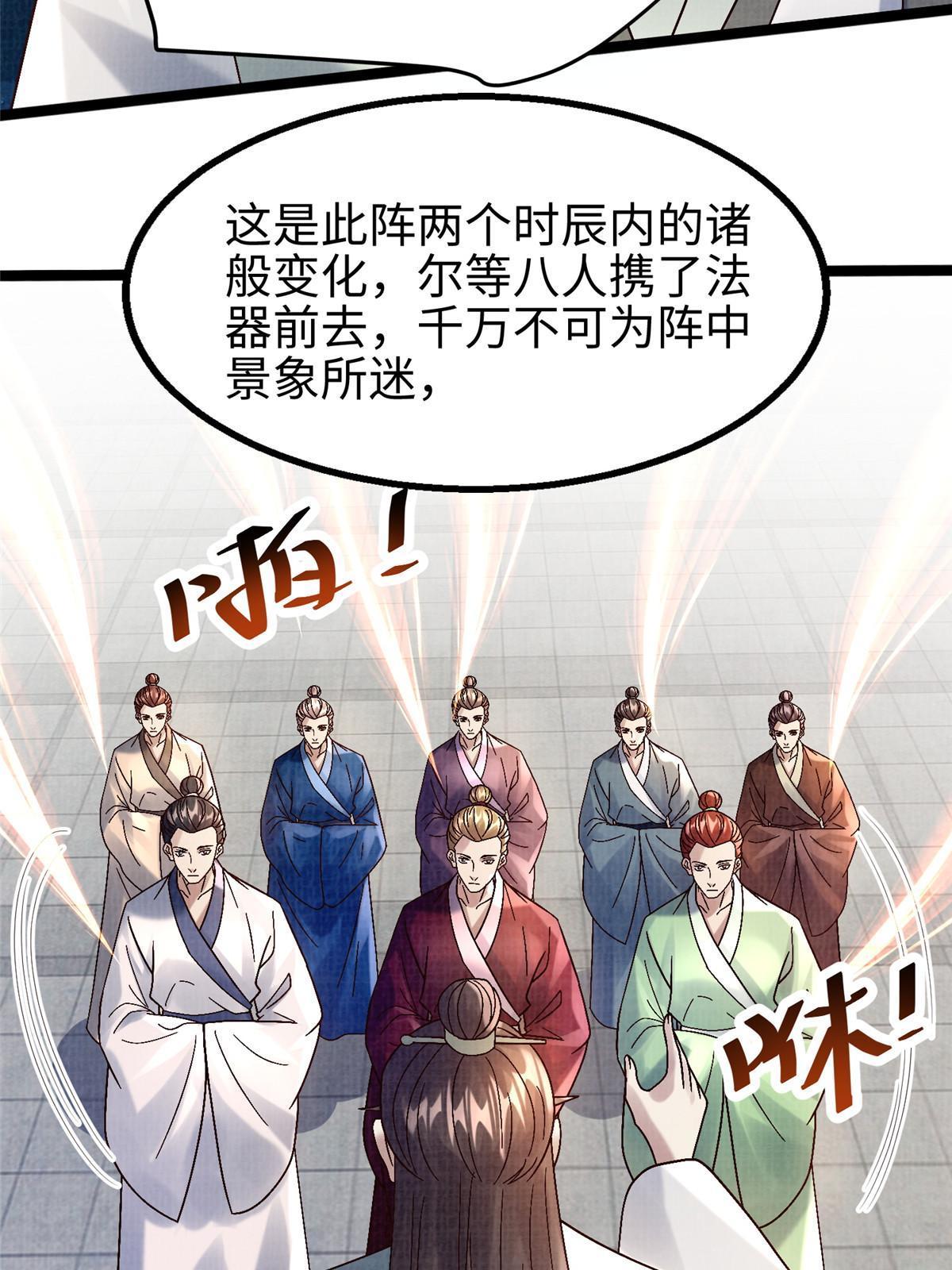 65 四象斩神阵（一）60